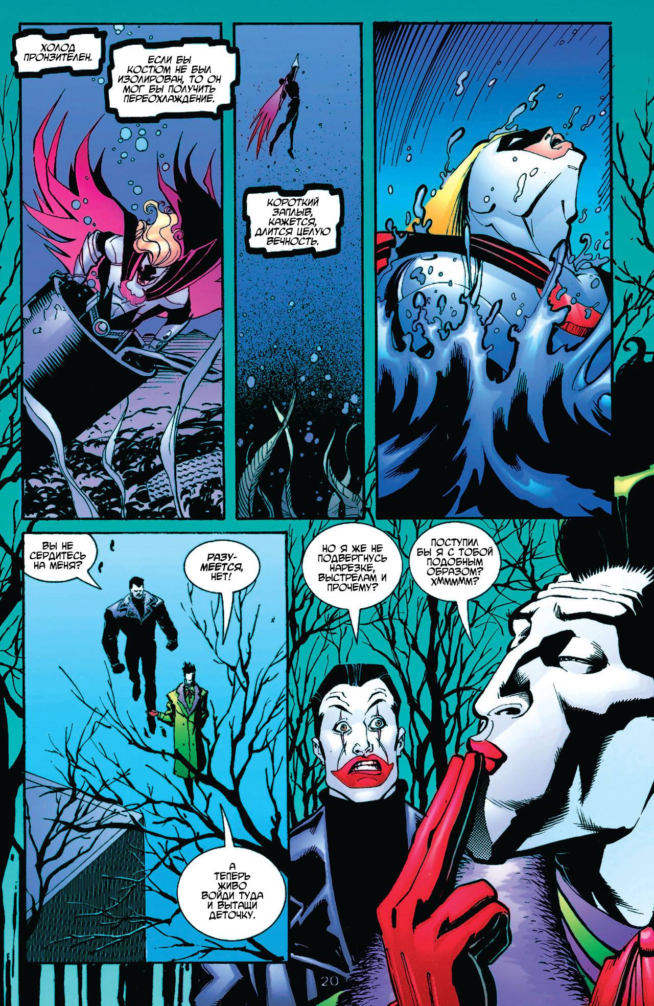 Азраил: Агент Летучей Мыши №53 онлайн