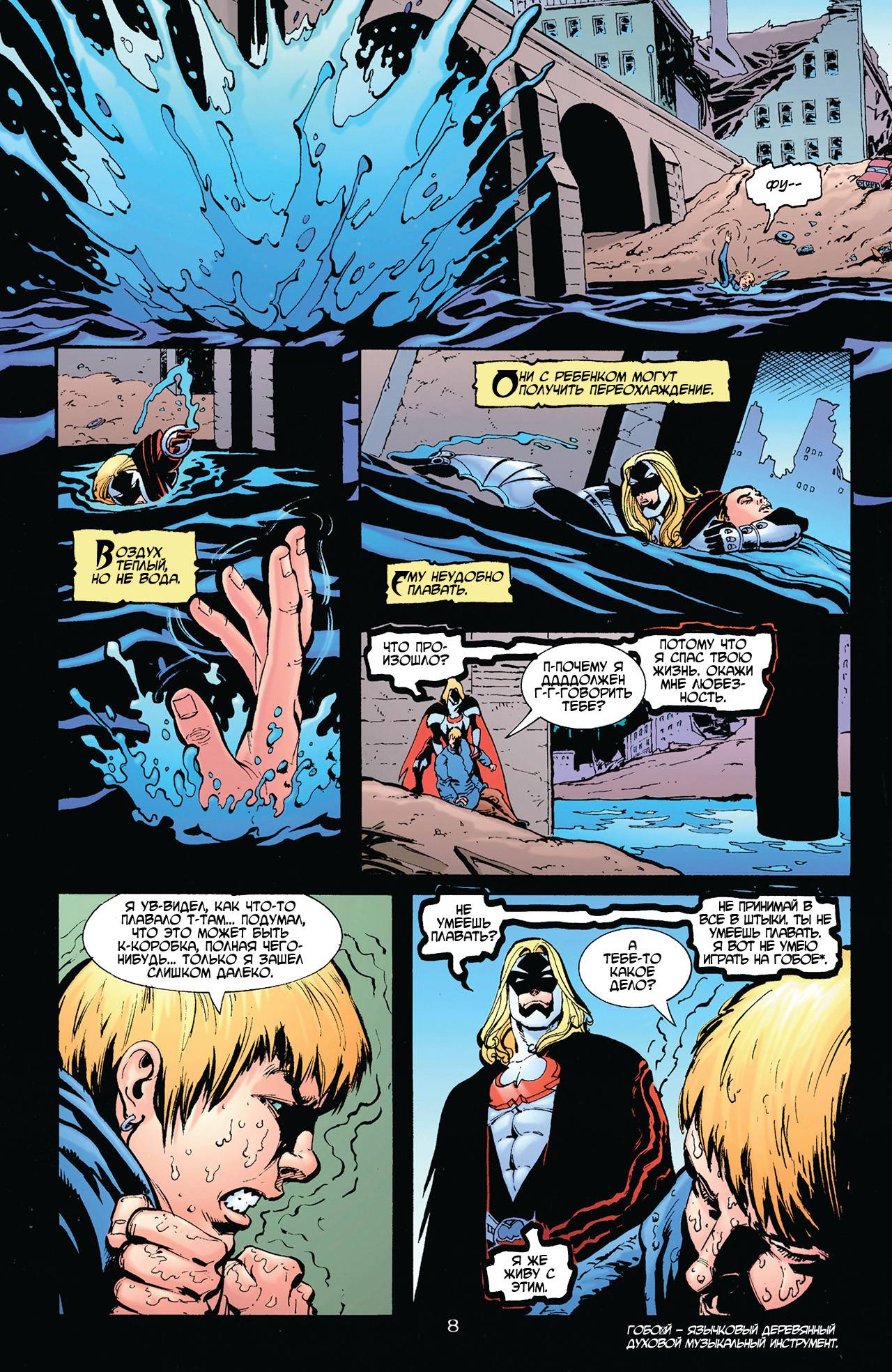 Азраил: Агент Летучей Мыши №54 онлайн