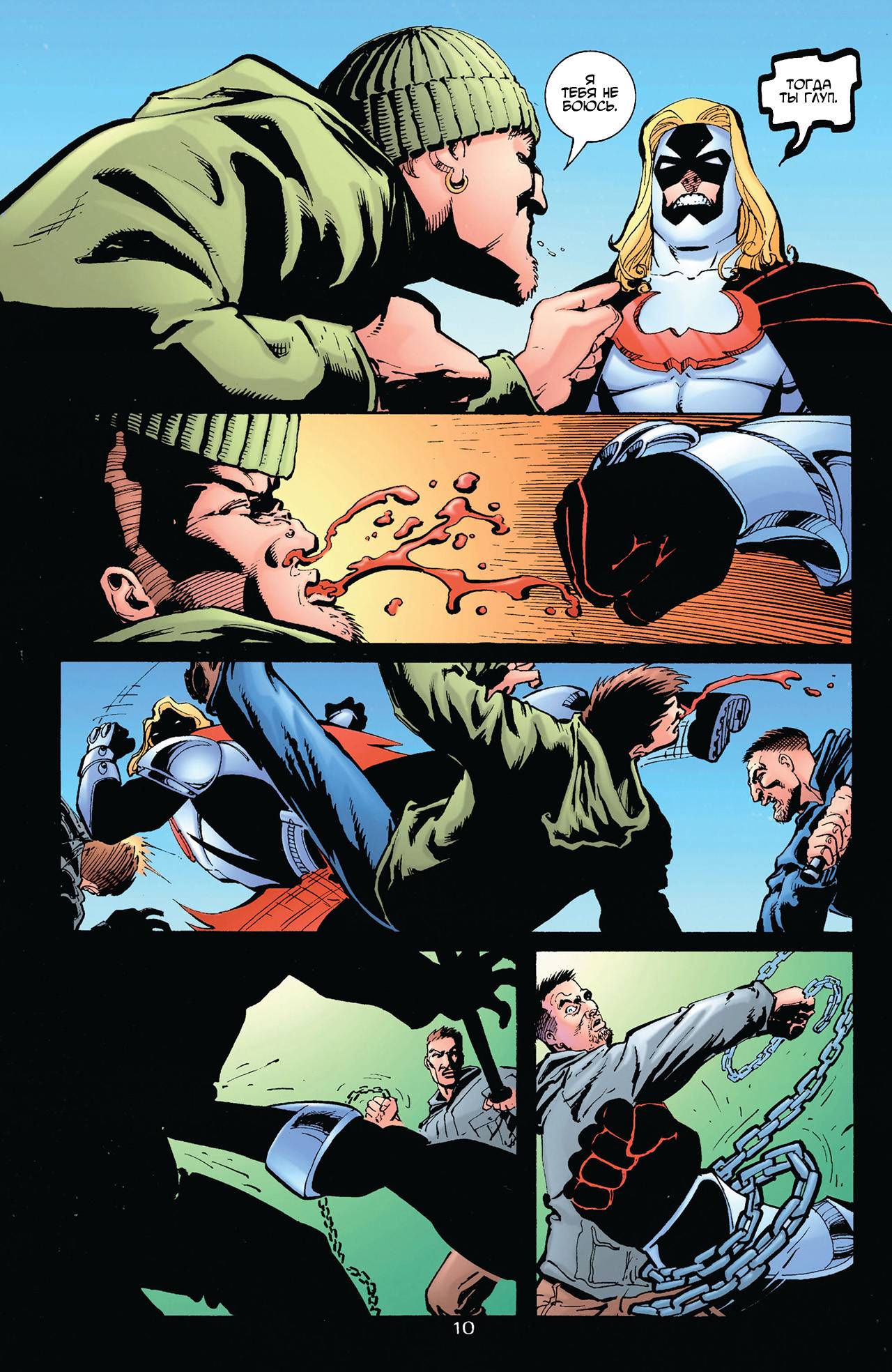 Азраил: Агент Летучей Мыши №54 онлайн