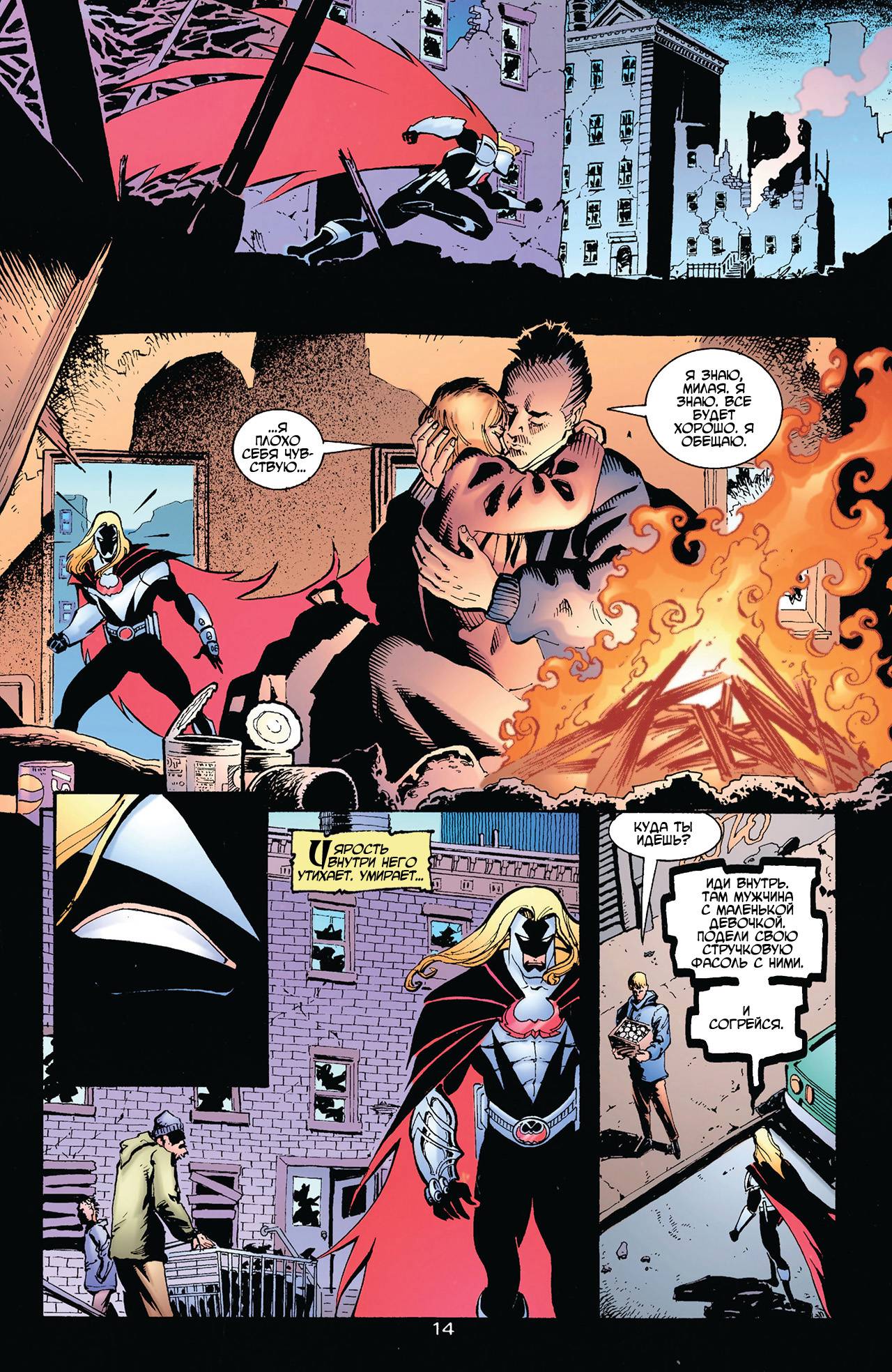 Азраил: Агент Летучей Мыши №54 онлайн