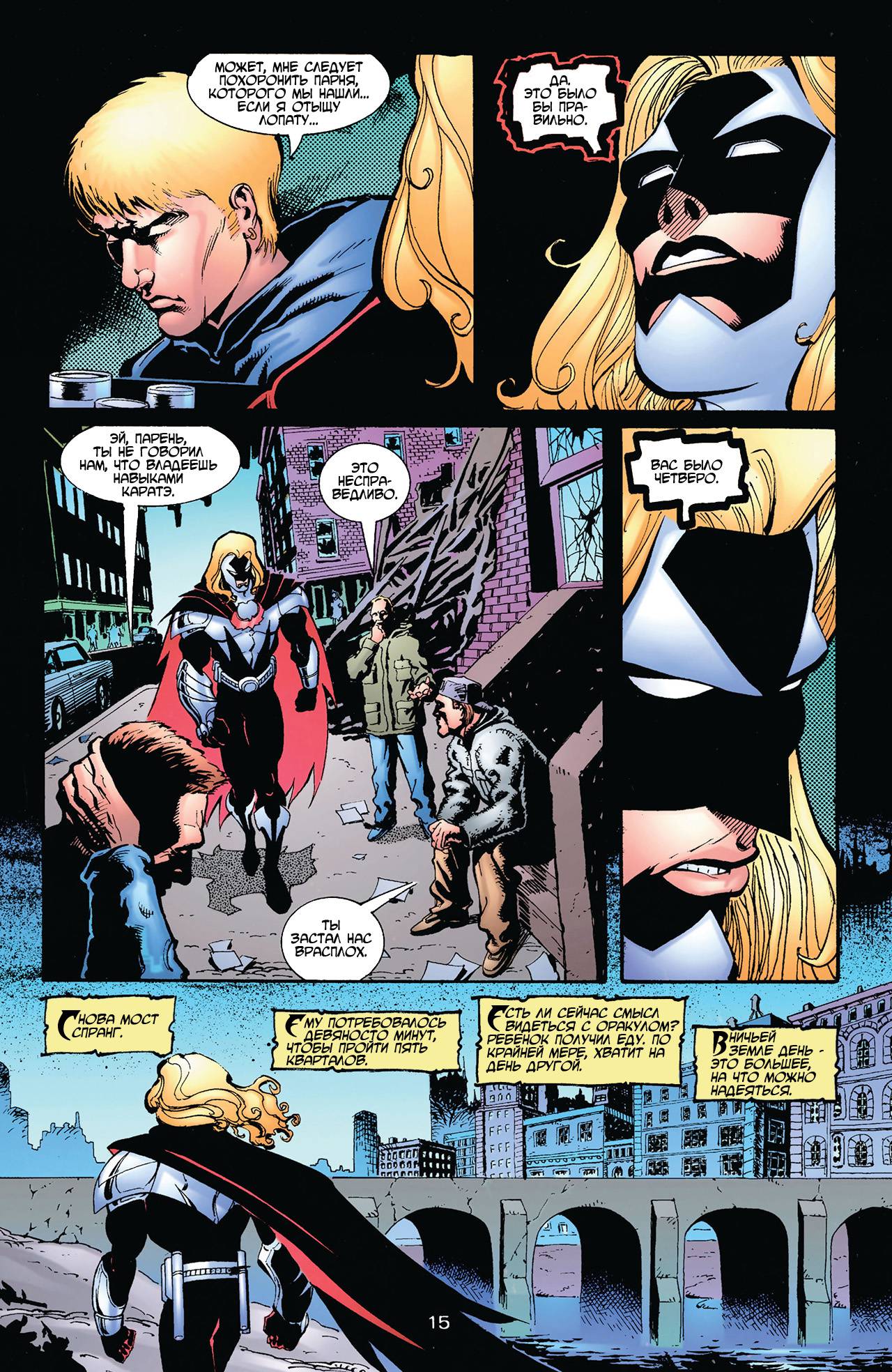 Азраил: Агент Летучей Мыши №54 онлайн