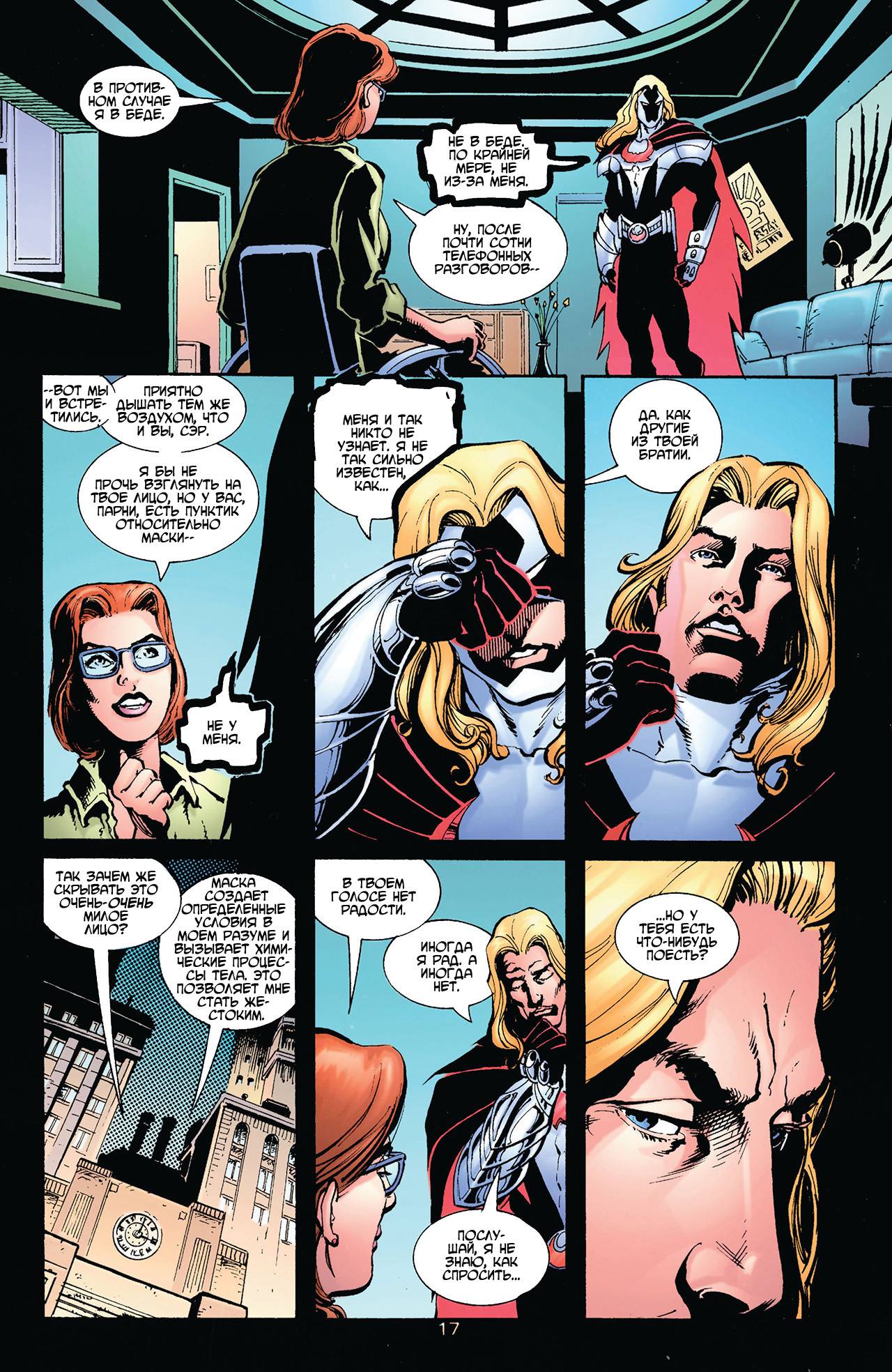 Азраил: Агент Летучей Мыши №54 онлайн