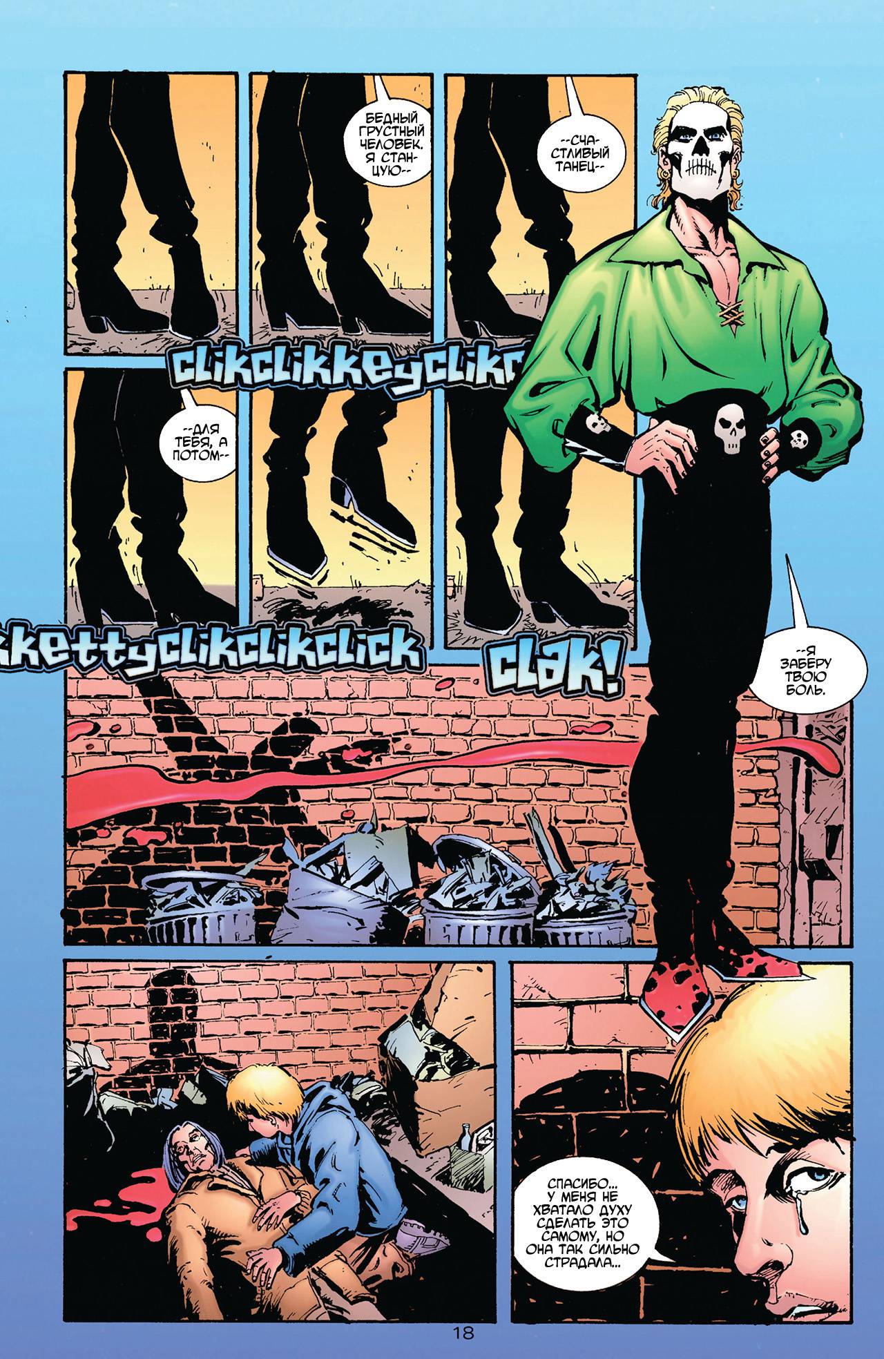 Азраил: Агент Летучей Мыши №54 онлайн