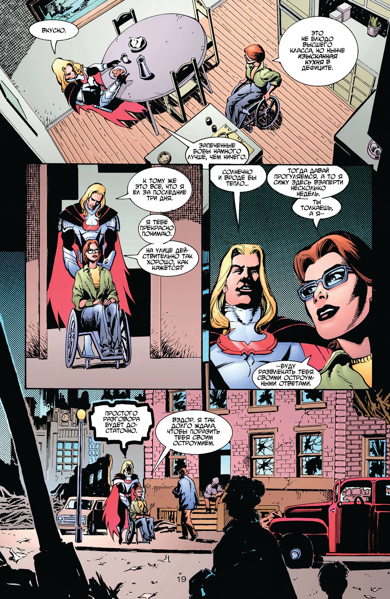 Азраил: Агент Летучей Мыши №54 онлайн