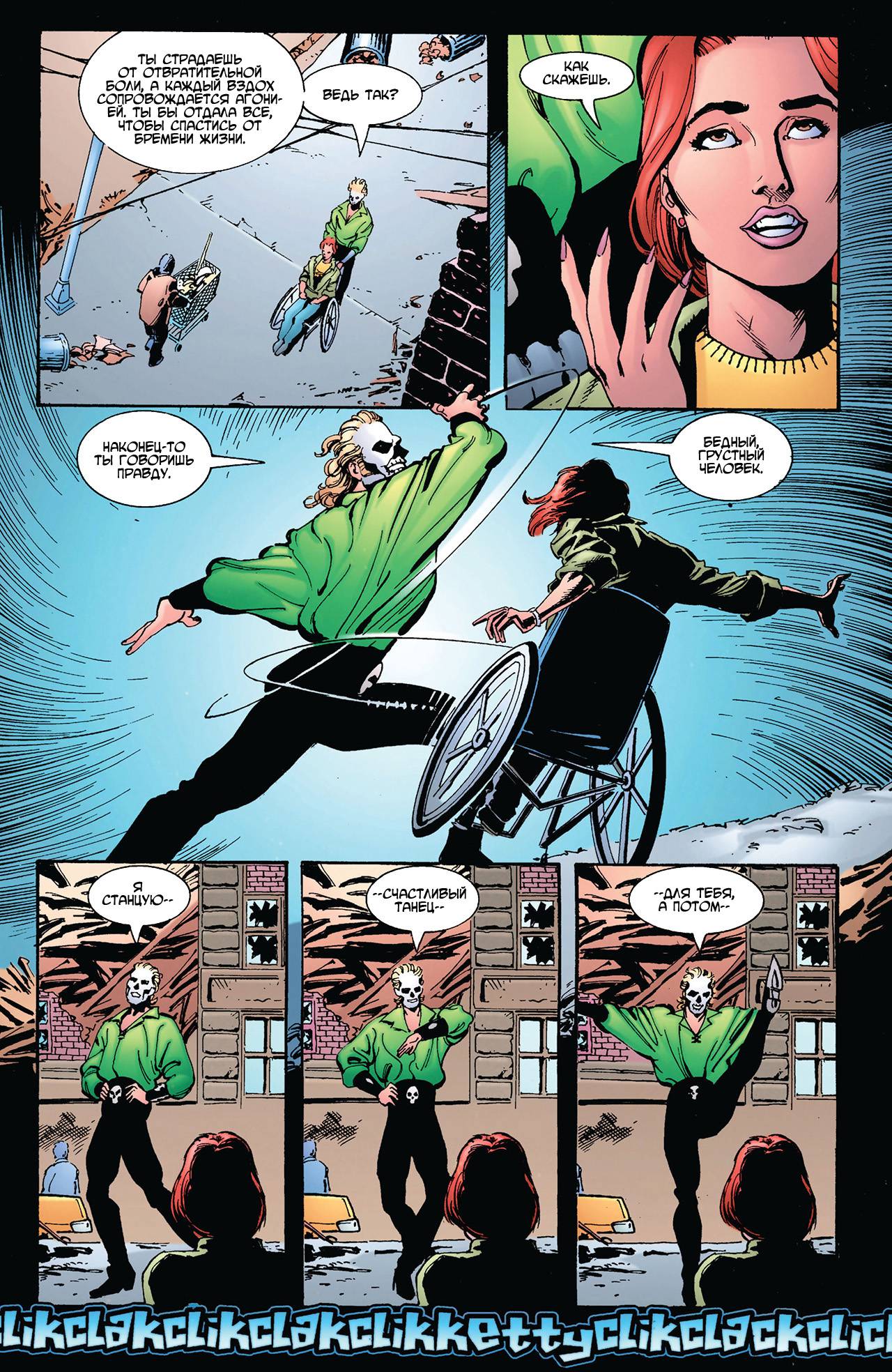 Азраил: Агент Летучей Мыши №55 онлайн