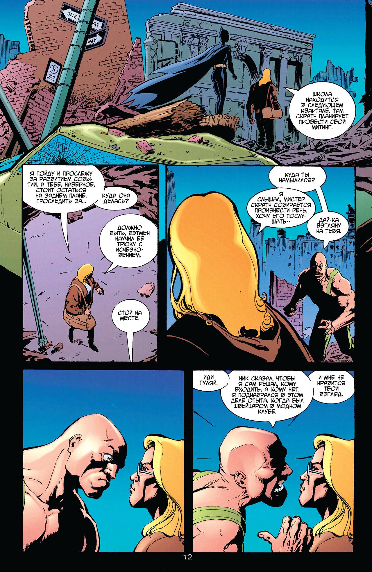 Азраил: Агент Летучей Мыши №56 онлайн