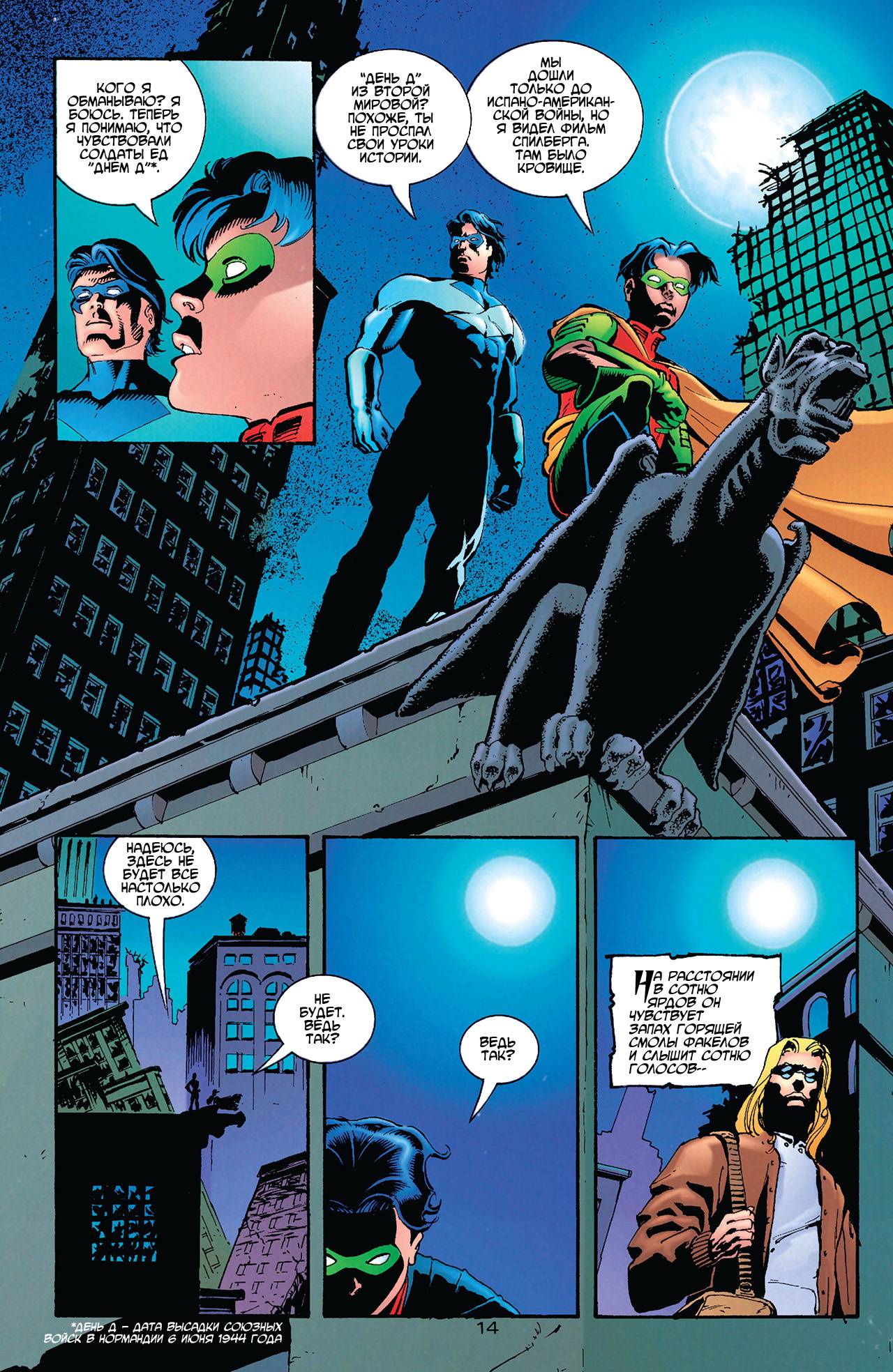 Азраил: Агент Летучей Мыши №56 онлайн