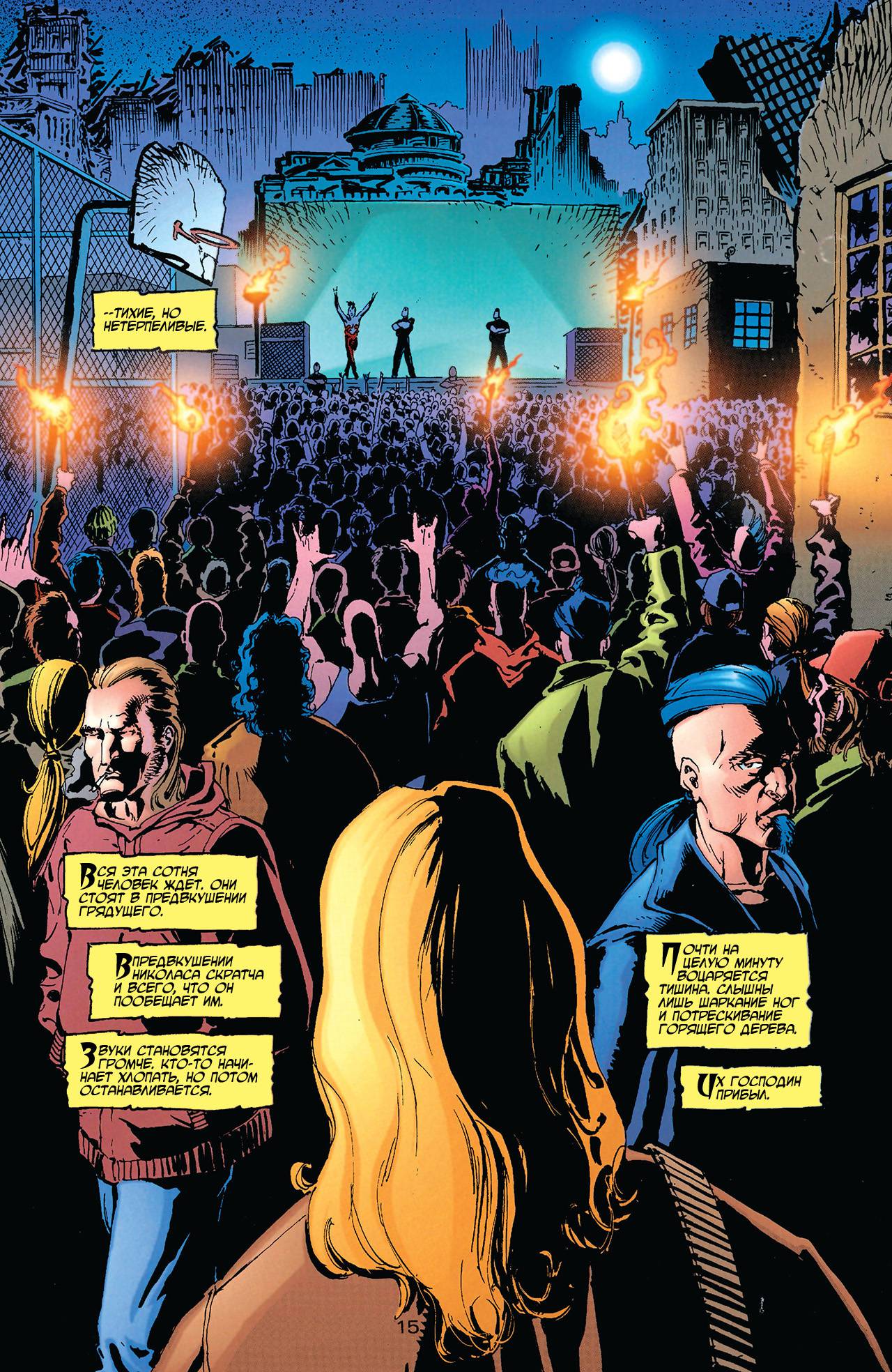 Азраил: Агент Летучей Мыши №56 онлайн