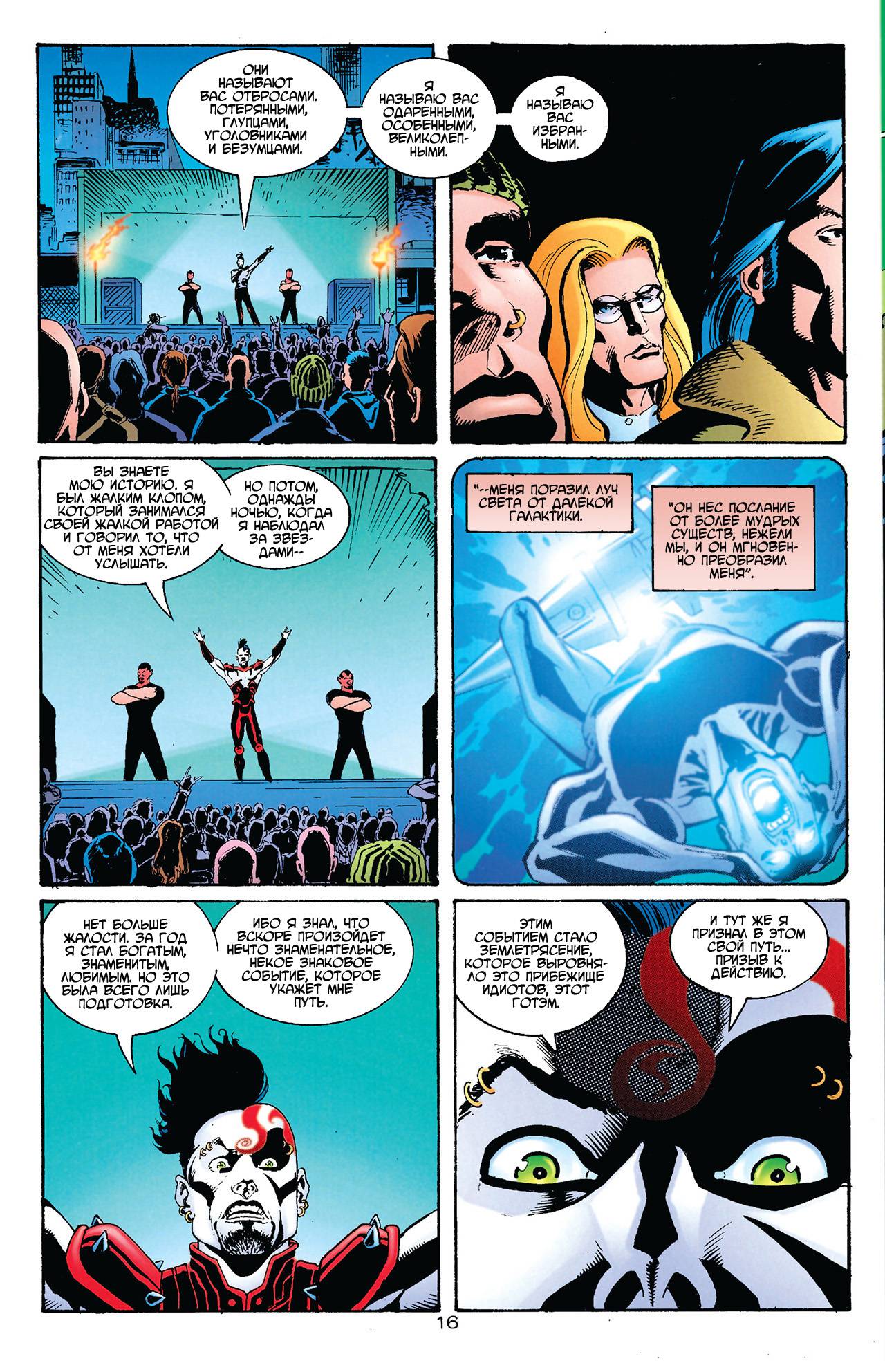 Азраил: Агент Летучей Мыши №56 онлайн