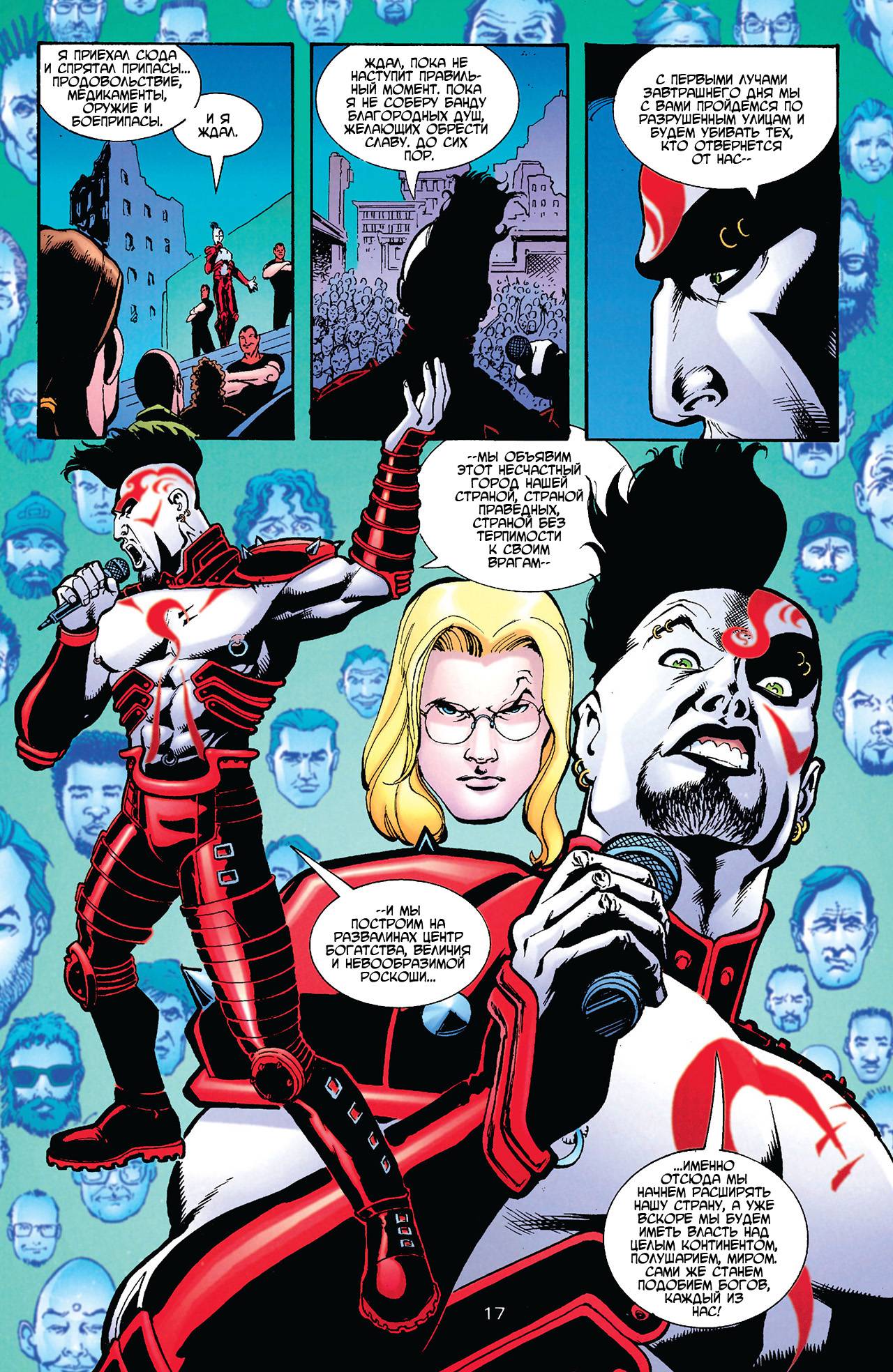 Азраил: Агент Летучей Мыши №56 онлайн