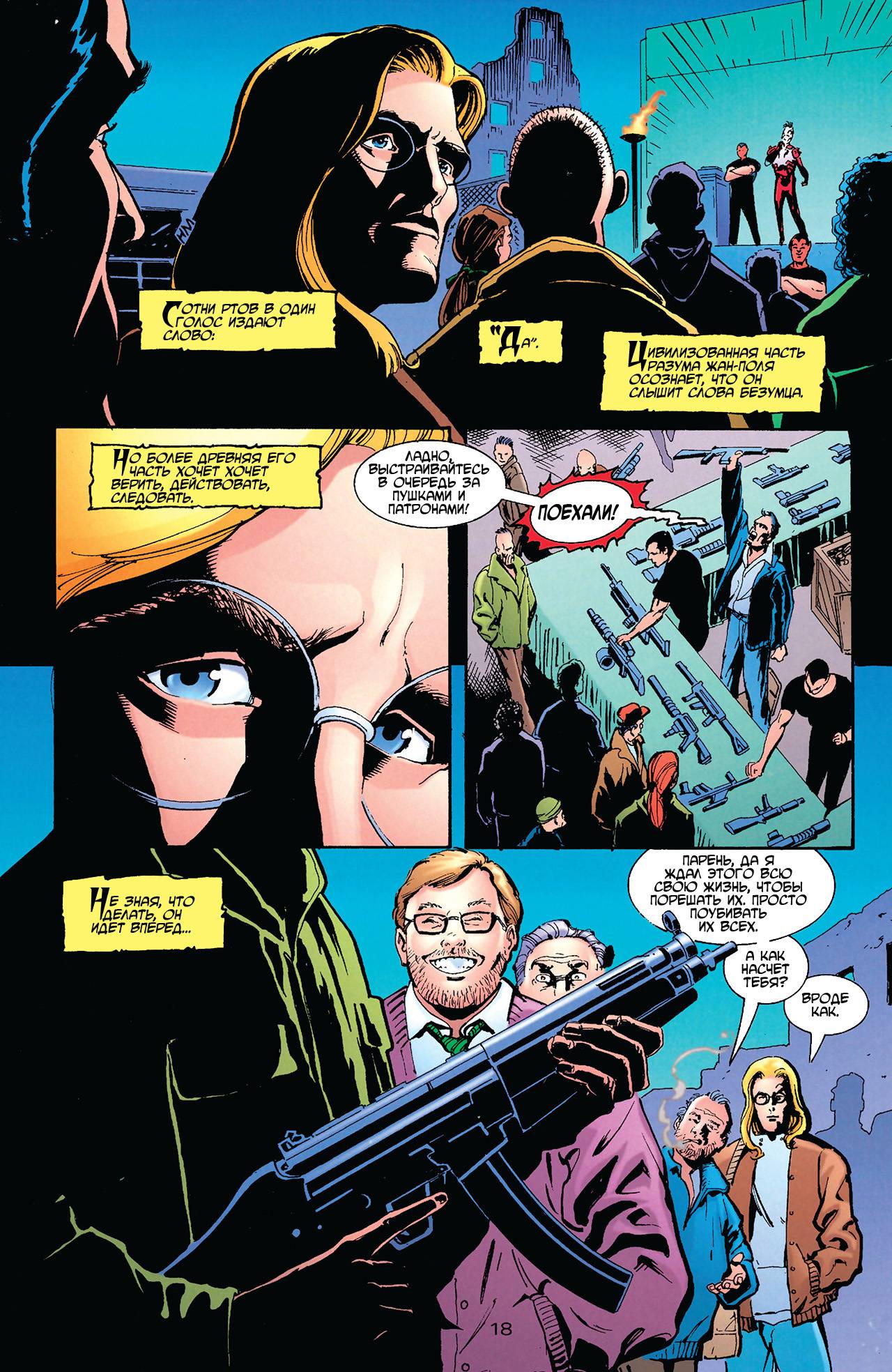 Азраил: Агент Летучей Мыши №56 онлайн