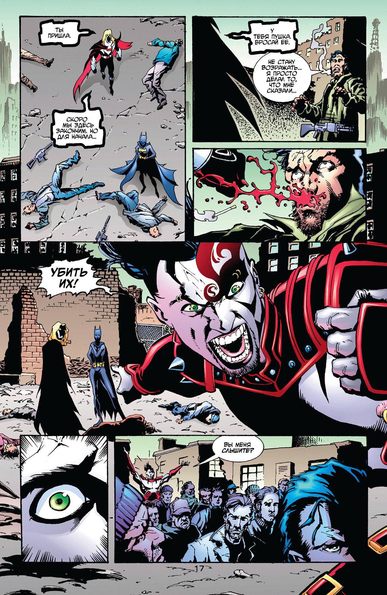 Азраил: Агент Летучей Мыши №57 онлайн