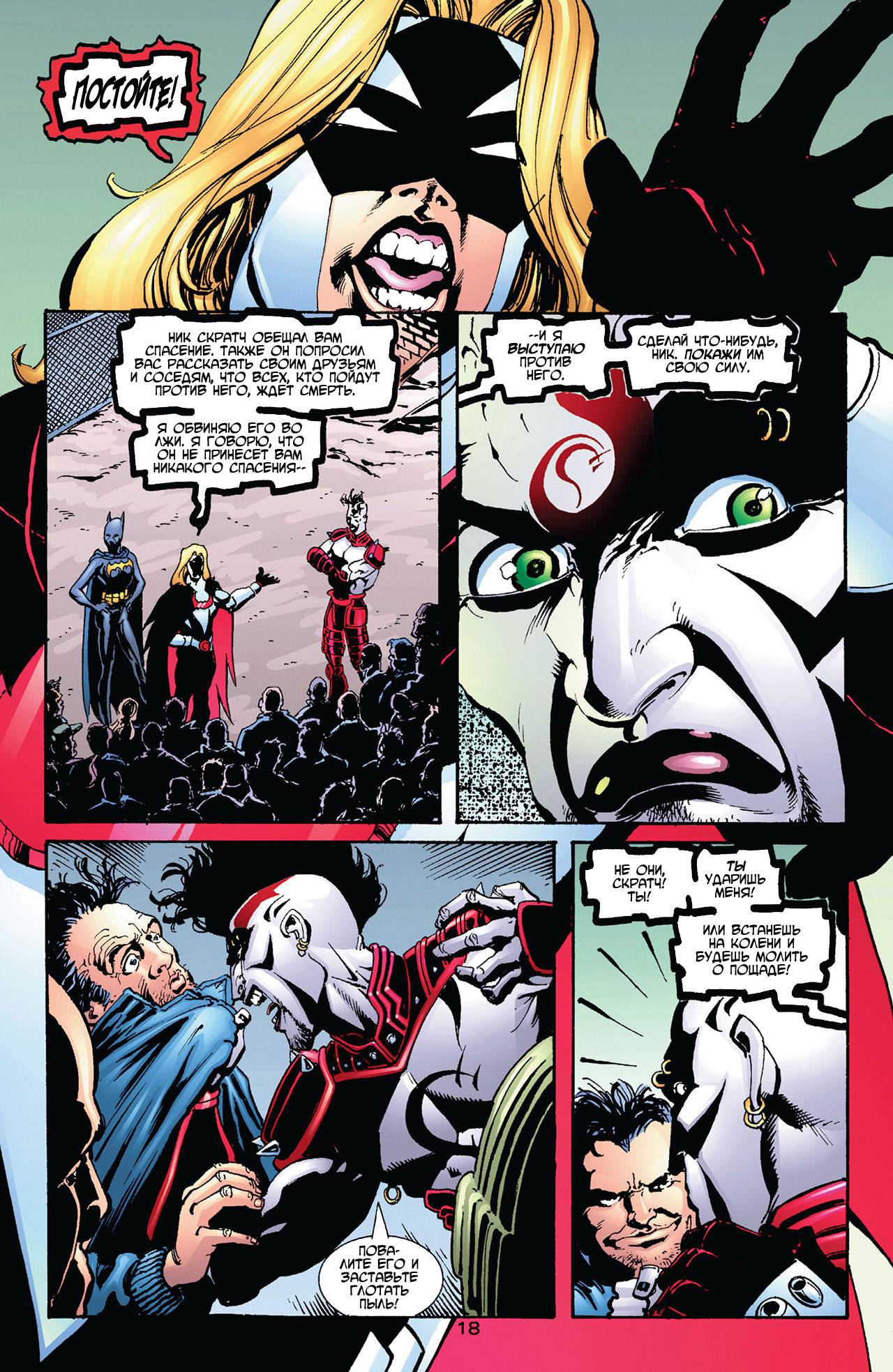 Азраил: Агент Летучей Мыши №57 онлайн