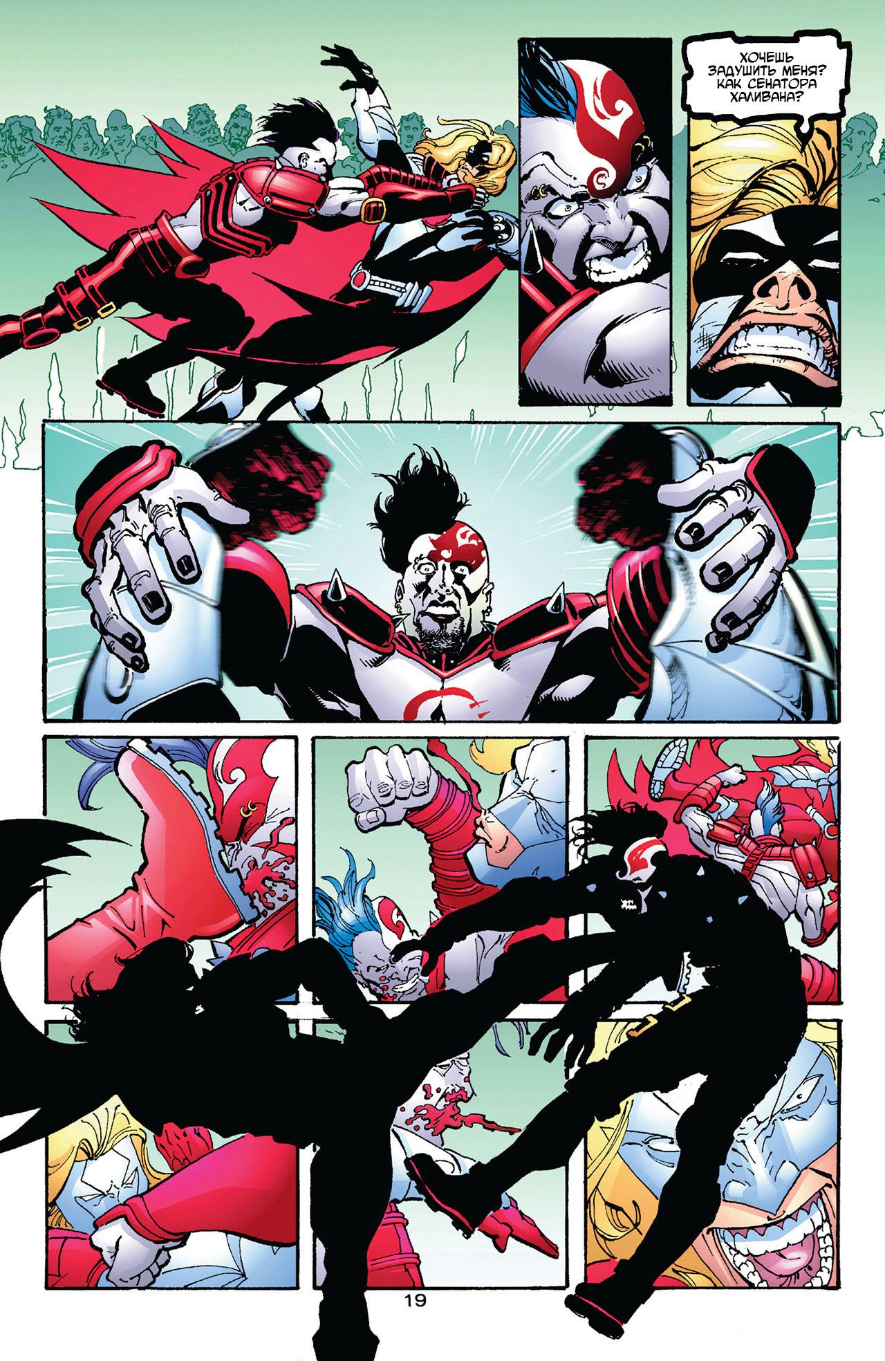 Азраил: Агент Летучей Мыши №57 онлайн