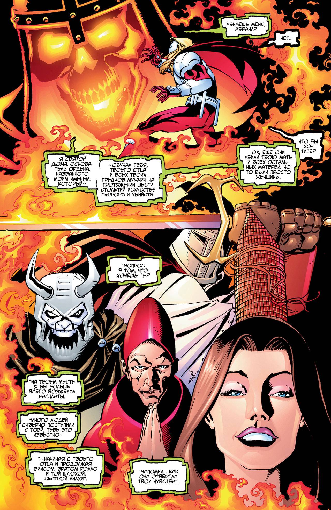 Азраил: Агент Летучей Мыши №58 онлайн