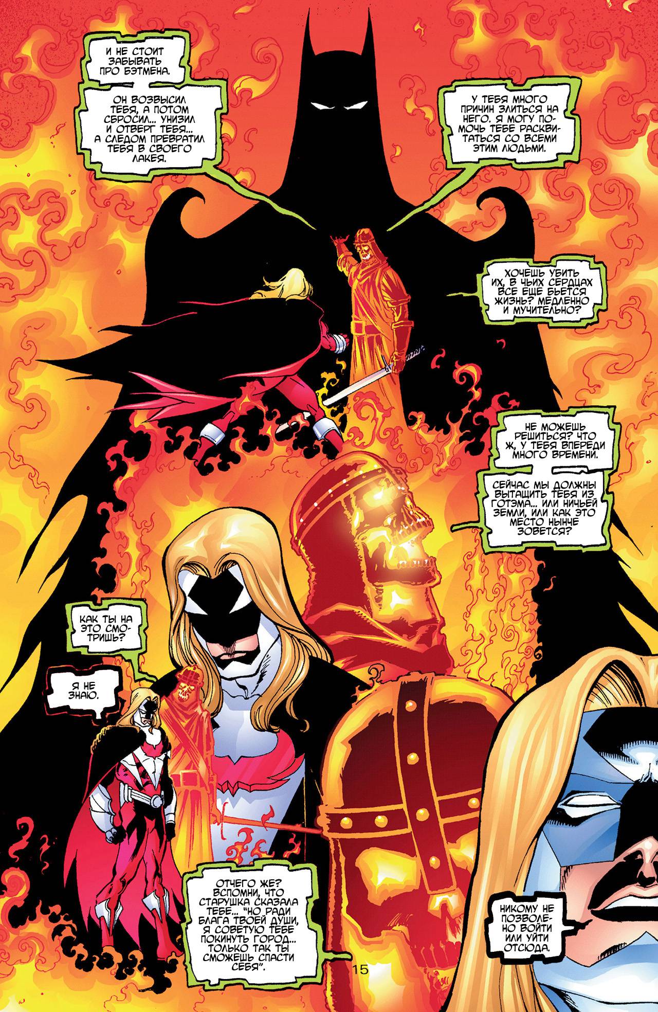 Азраил: Агент Летучей Мыши №58 онлайн