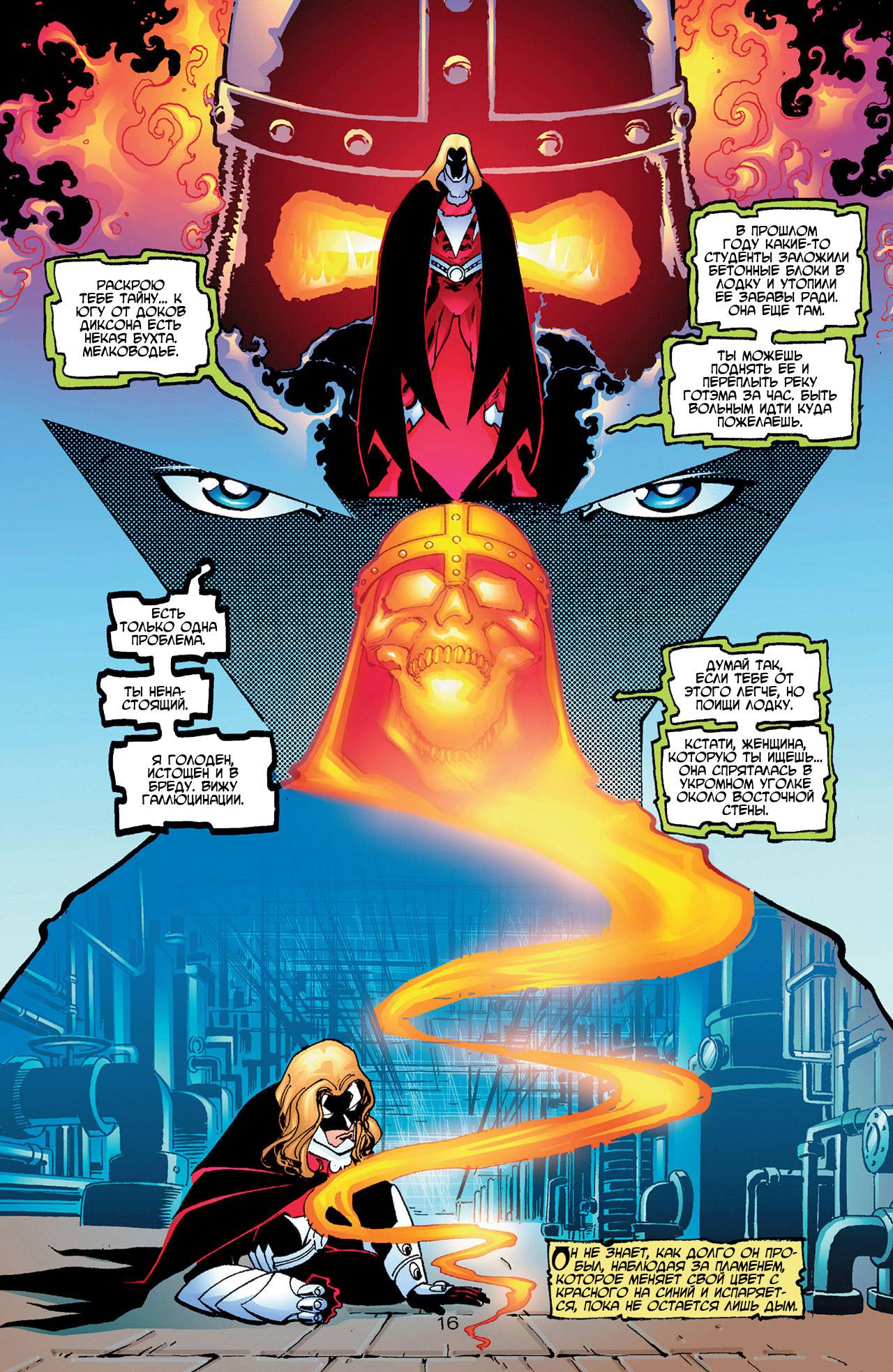 Азраил: Агент Летучей Мыши №58 онлайн