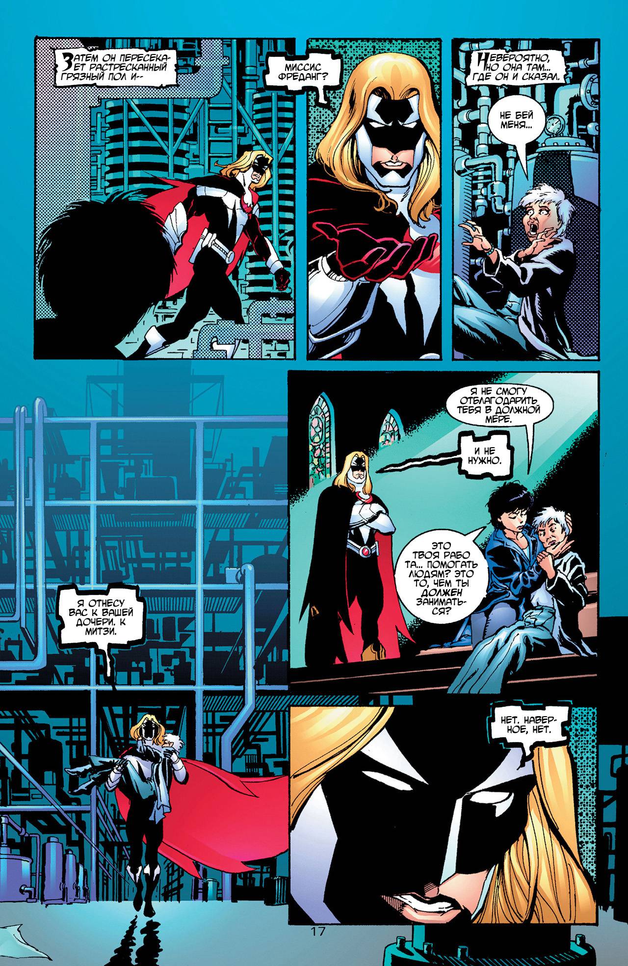 Азраил: Агент Летучей Мыши №58 онлайн