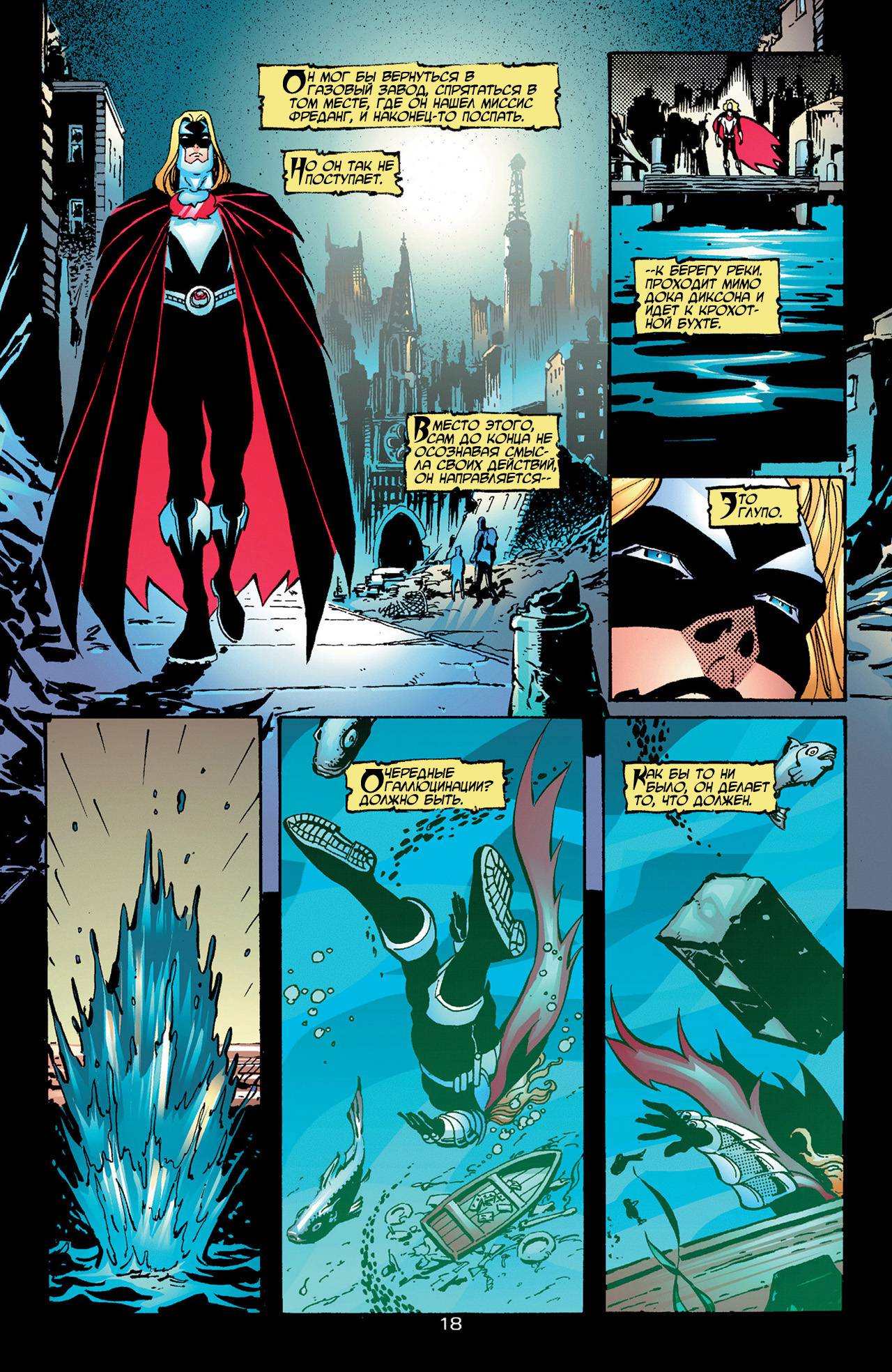 Азраил: Агент Летучей Мыши №58 онлайн