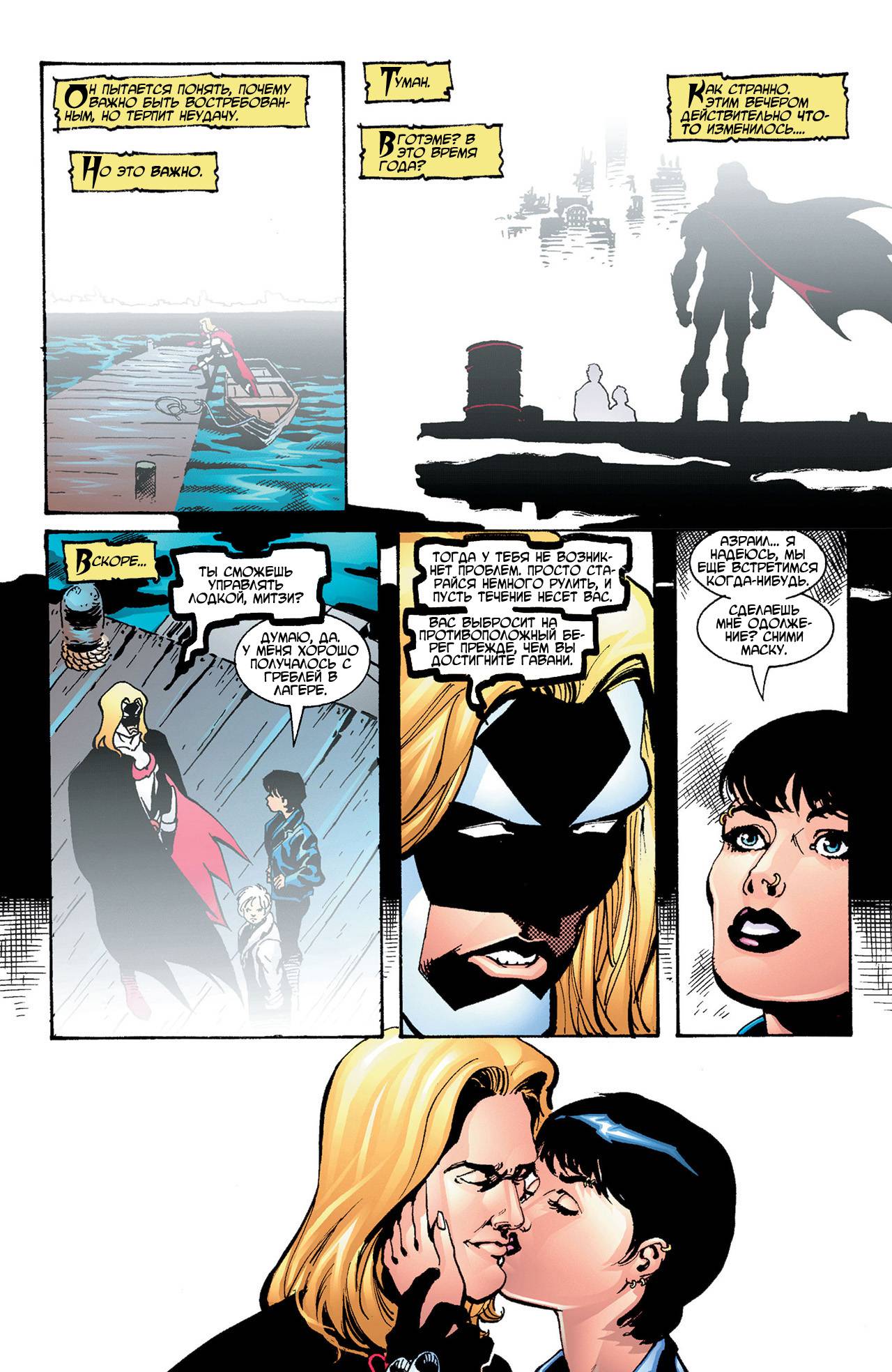 Азраил: Агент Летучей Мыши №58 онлайн