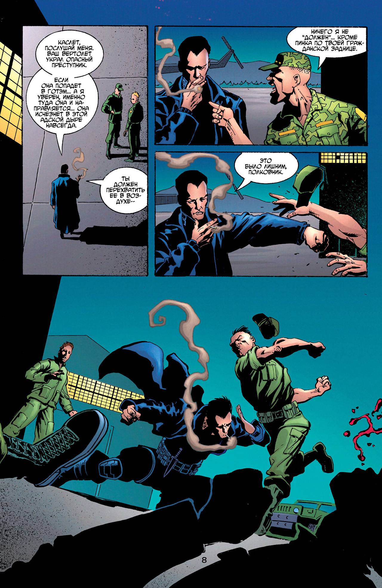 Азраил: Агент Летучей Мыши №59 онлайн