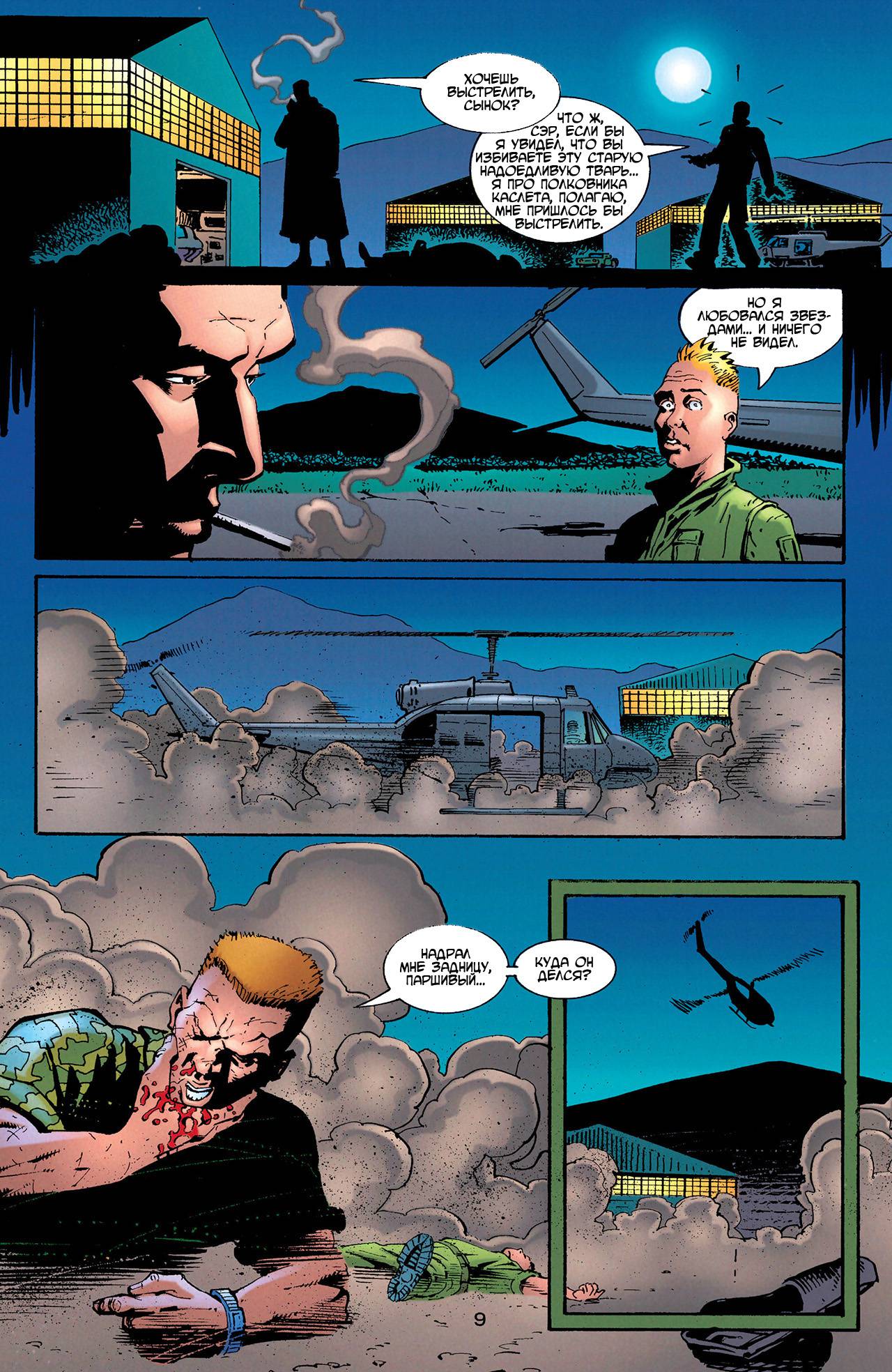 Азраил: Агент Летучей Мыши №59 онлайн