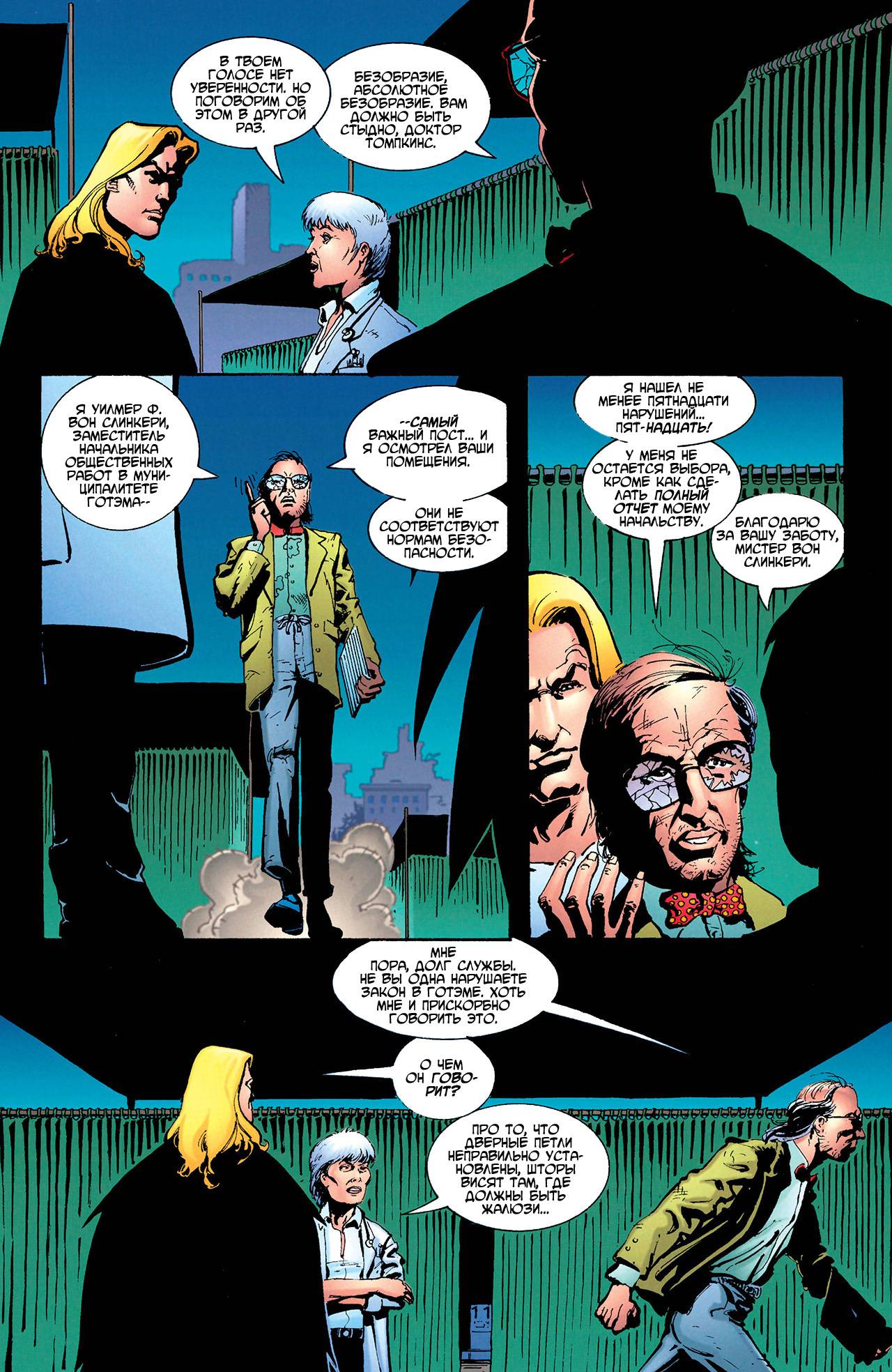 Азраил: Агент Летучей Мыши №59 онлайн