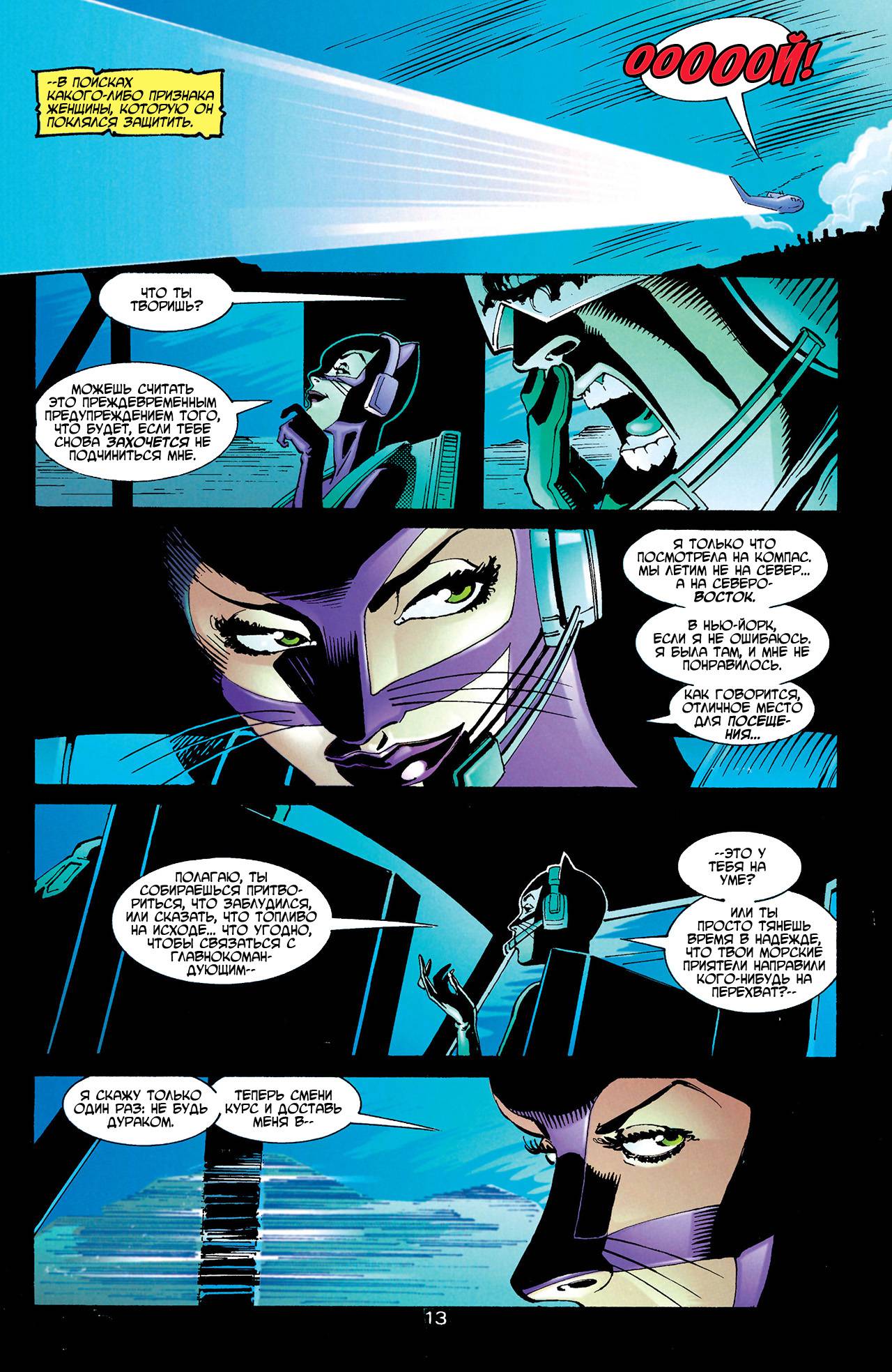 Азраил: Агент Летучей Мыши №59 онлайн