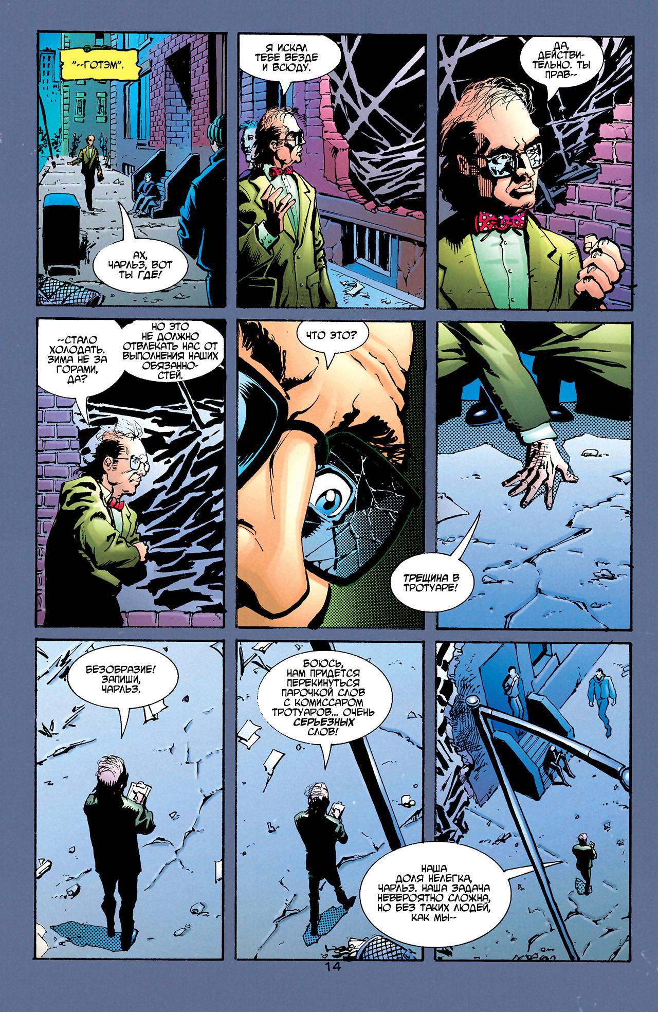 Азраил: Агент Летучей Мыши №59 онлайн