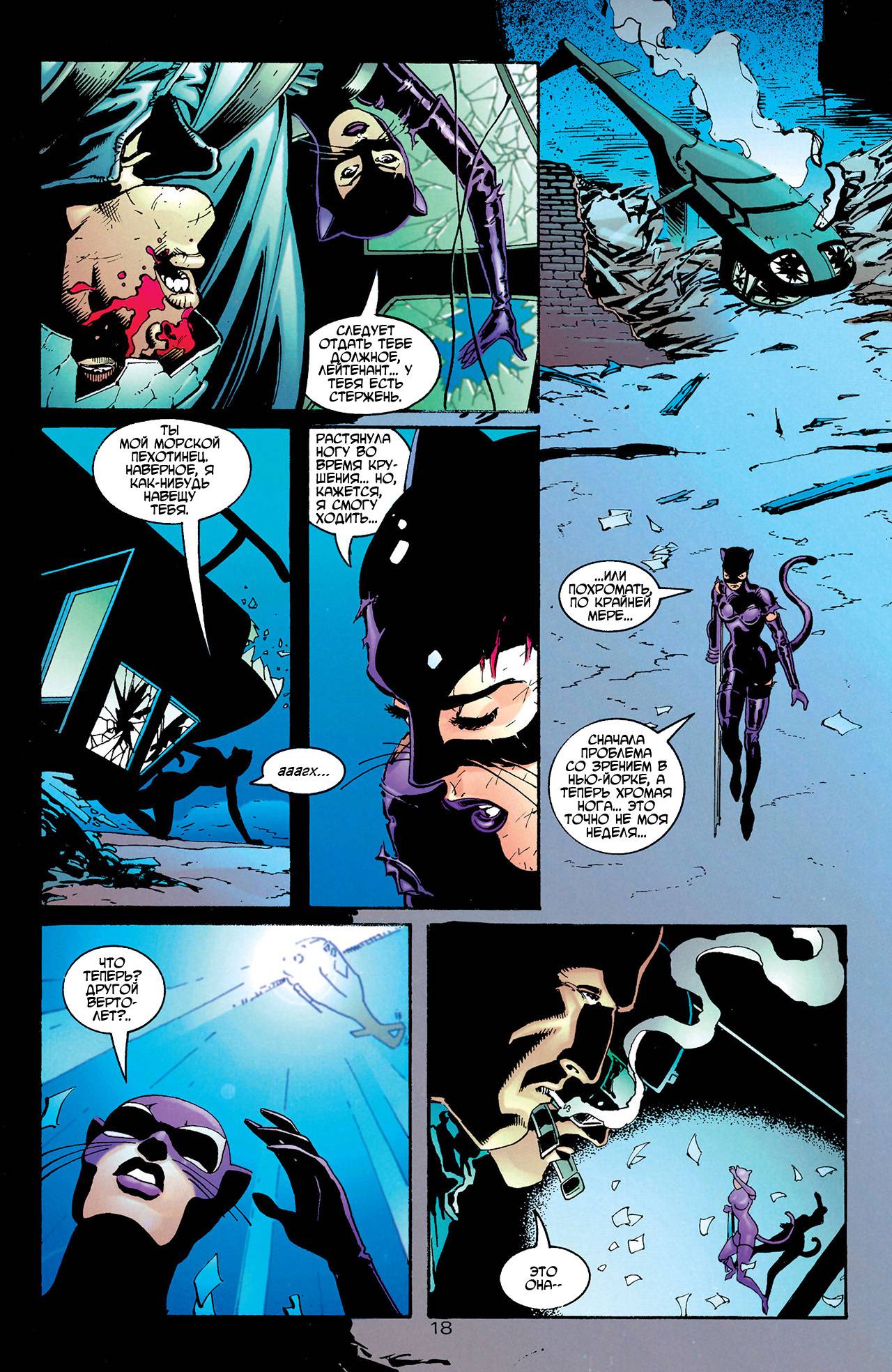 Азраил: Агент Летучей Мыши №59 онлайн