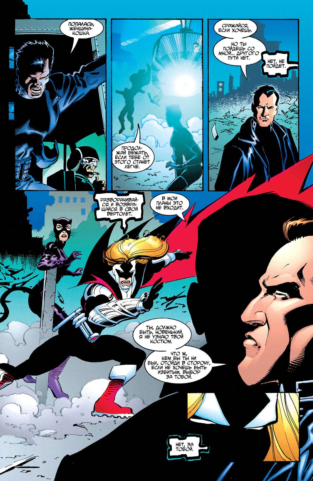 Азраил: Агент Летучей Мыши №59 онлайн