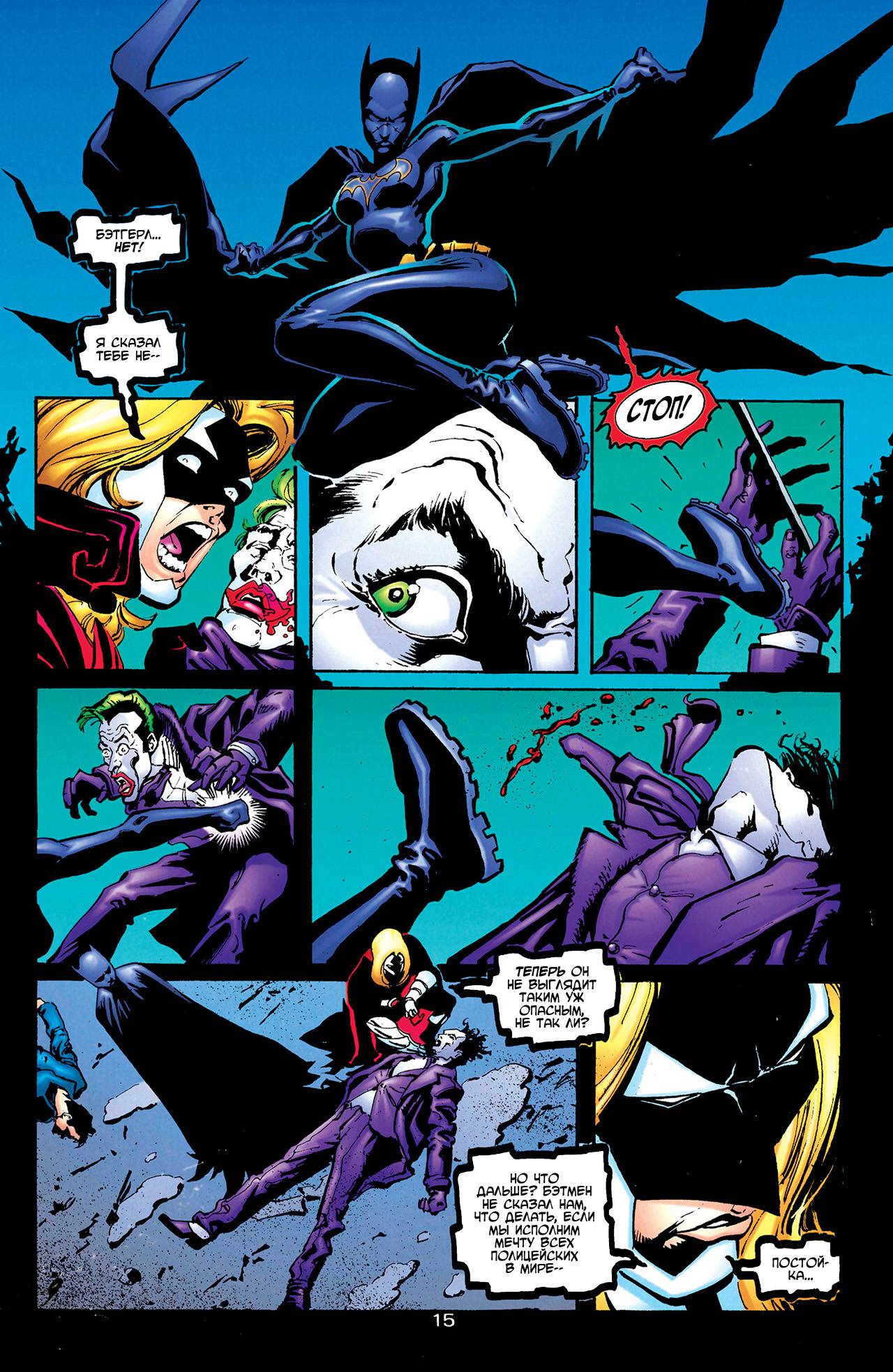 Азраил: Агент Летучей Мыши №60 онлайн