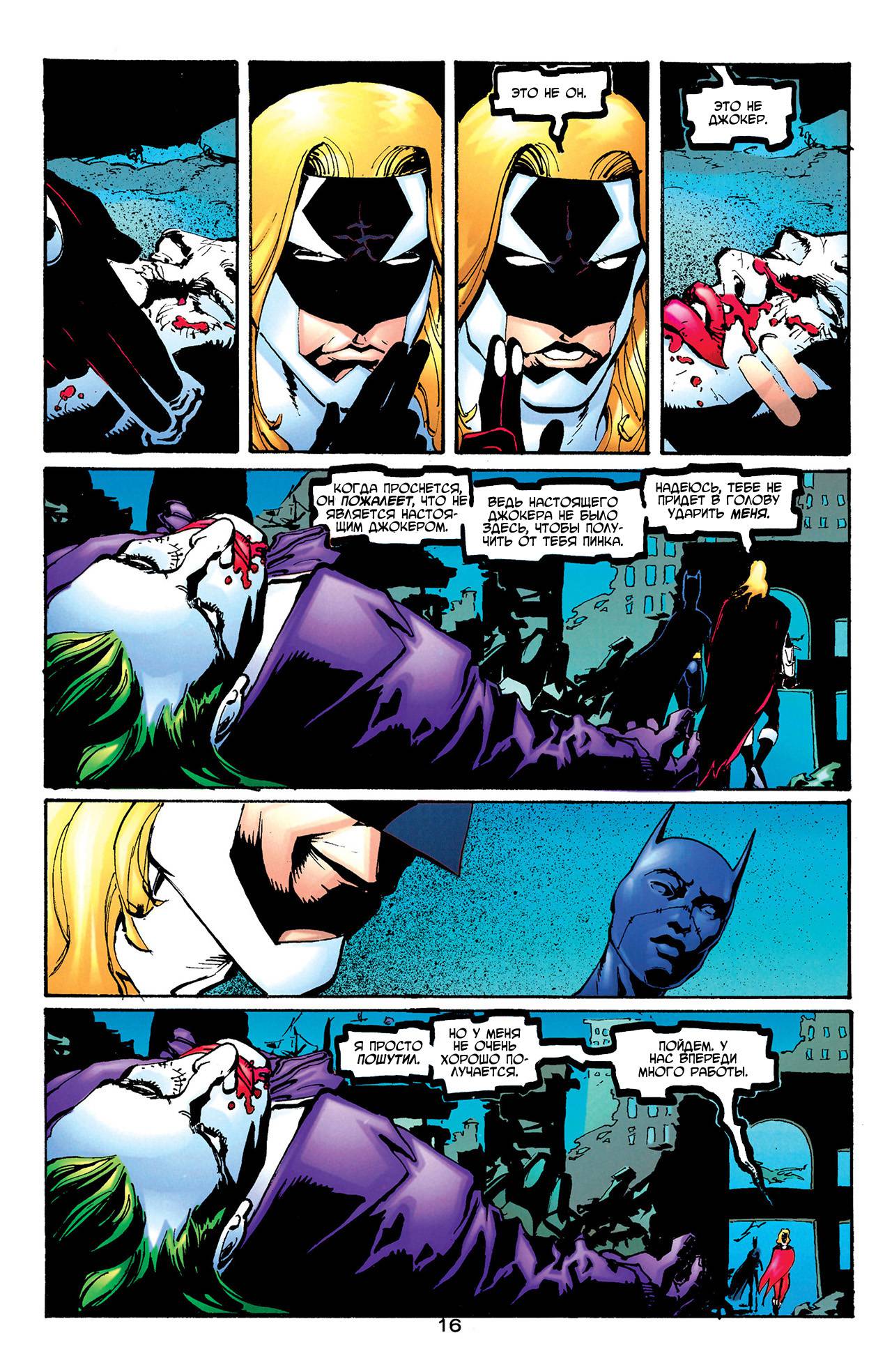 Азраил: Агент Летучей Мыши №60 онлайн