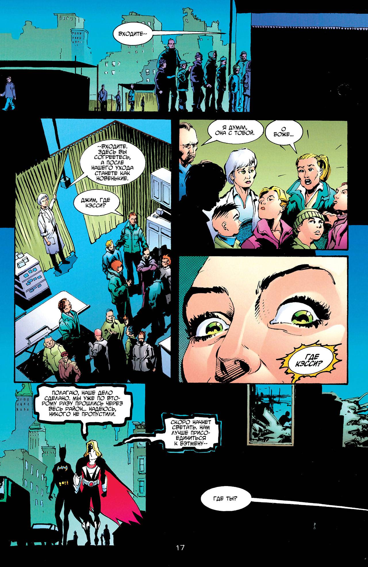 Азраил: Агент Летучей Мыши №60 онлайн