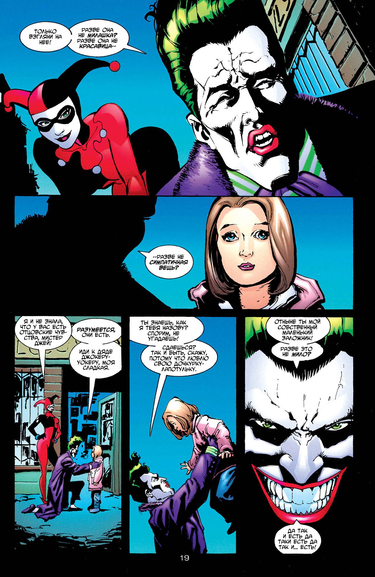 Азраил: Агент Летучей Мыши №60 онлайн