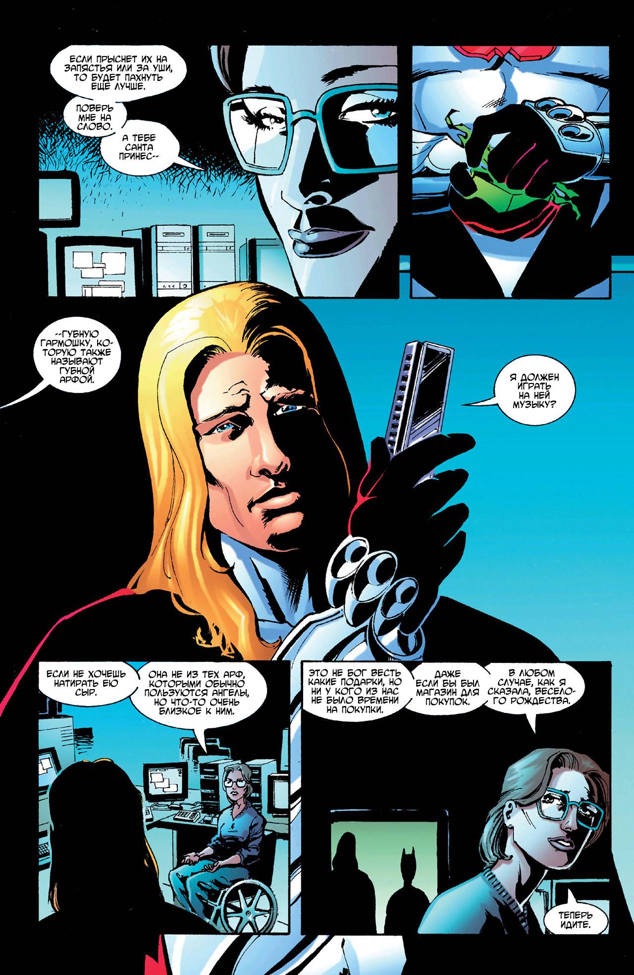 Азраил: Агент Летучей Мыши №61 онлайн