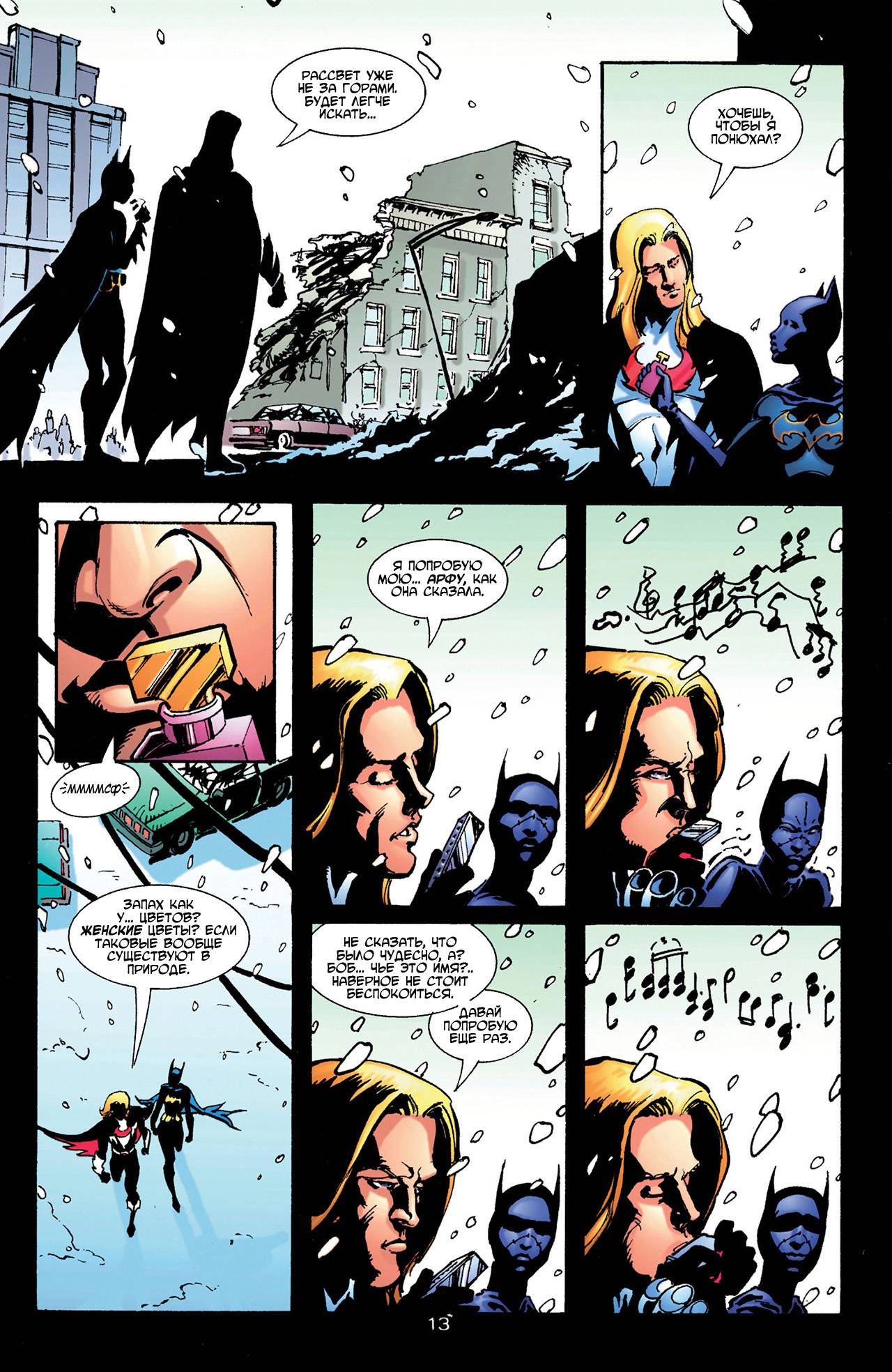 Азраил: Агент Летучей Мыши №61 онлайн