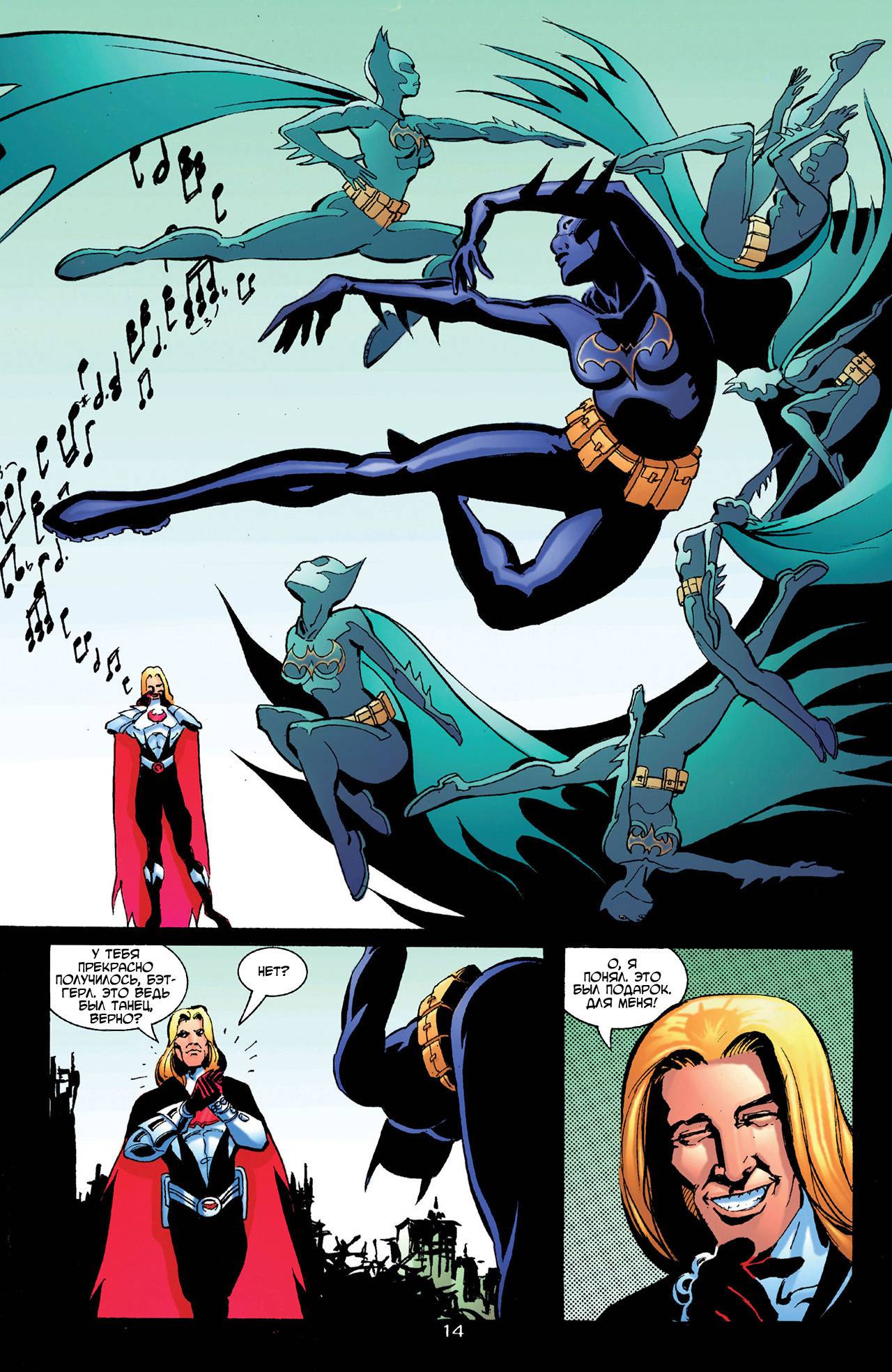 Азраил: Агент Летучей Мыши №61 онлайн