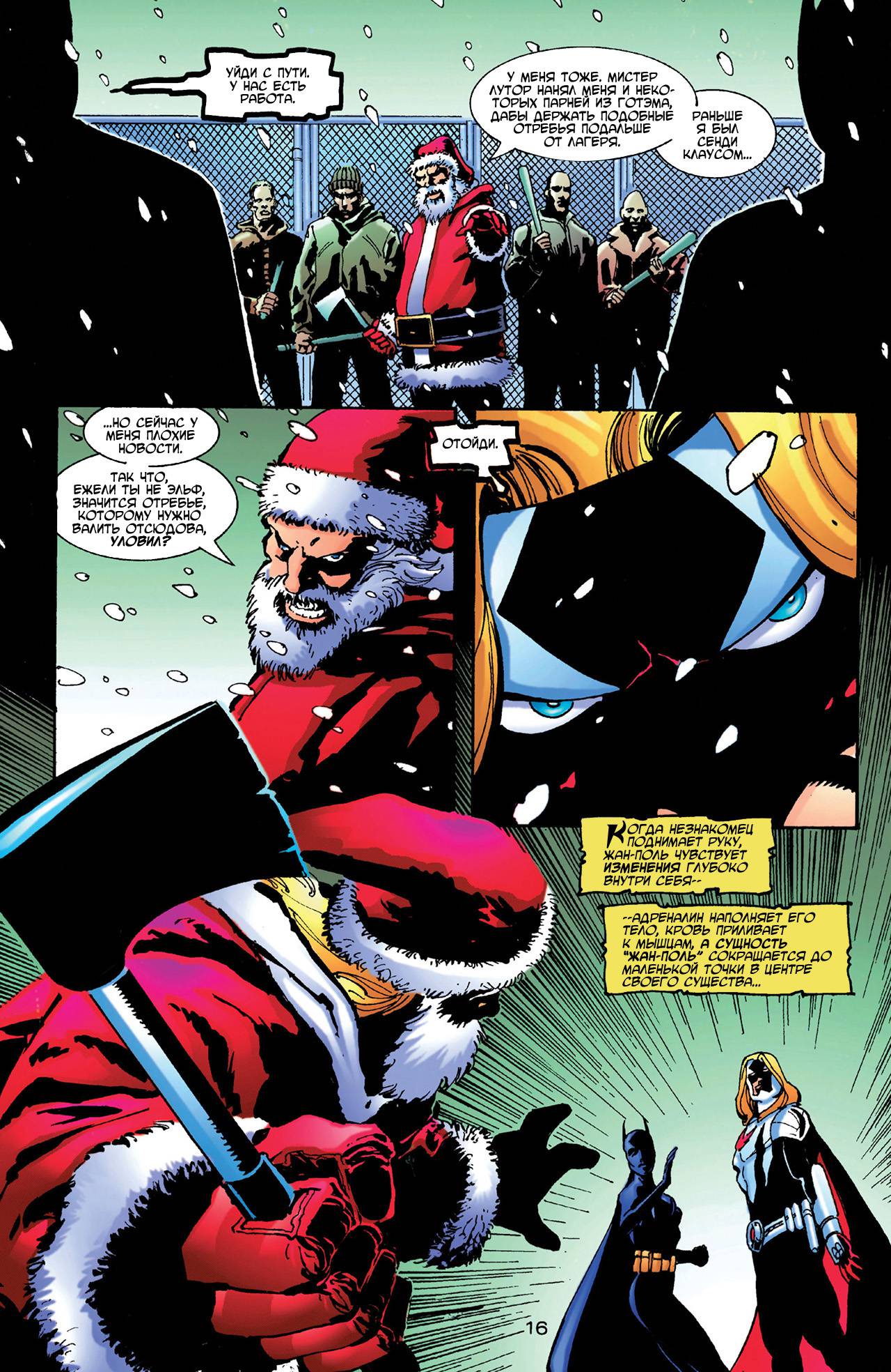 Азраил: Агент Летучей Мыши №61 онлайн