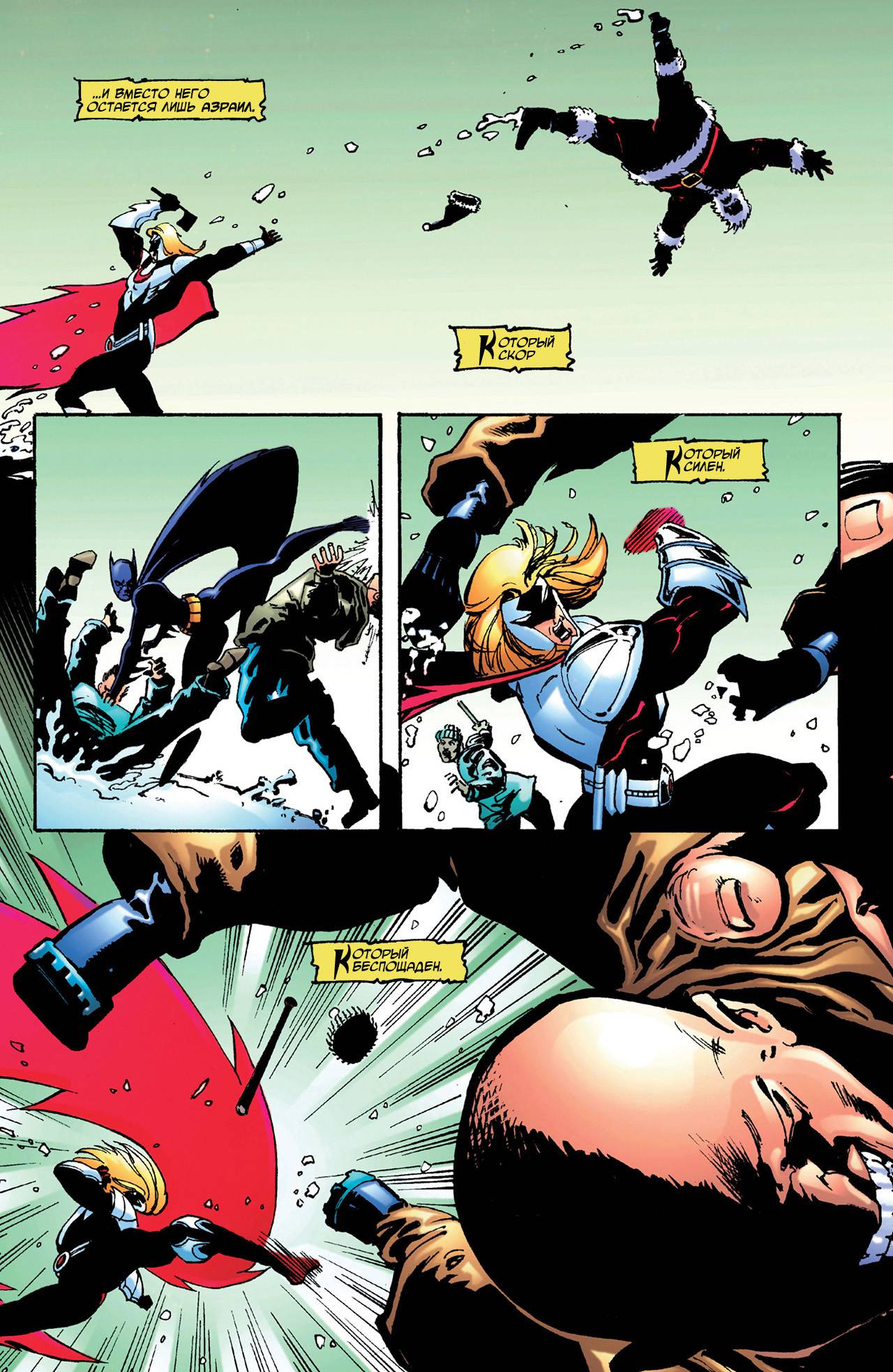 Азраил: Агент Летучей Мыши №61 онлайн