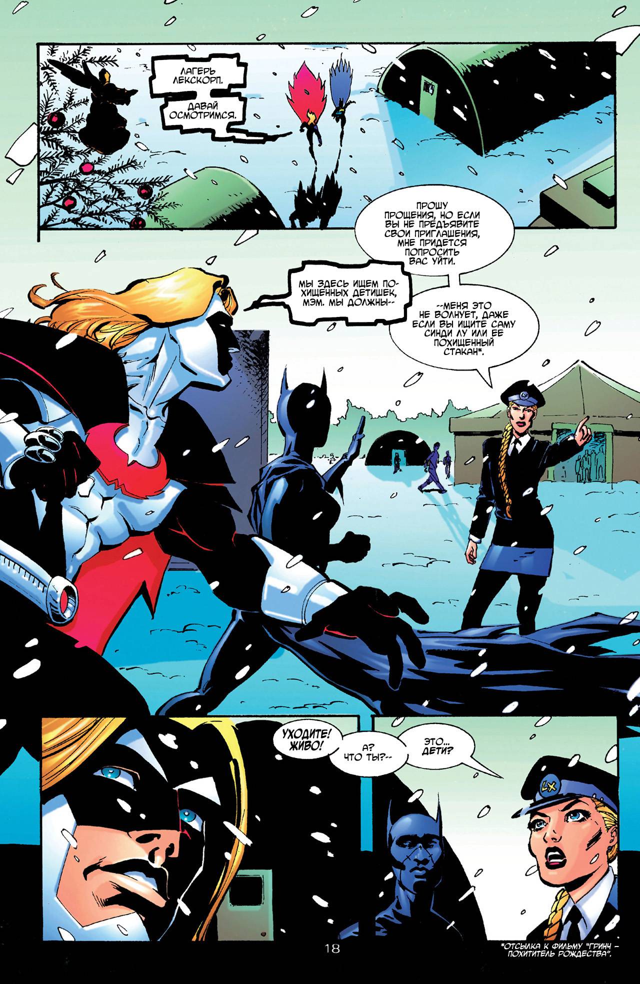 Азраил: Агент Летучей Мыши №61 онлайн