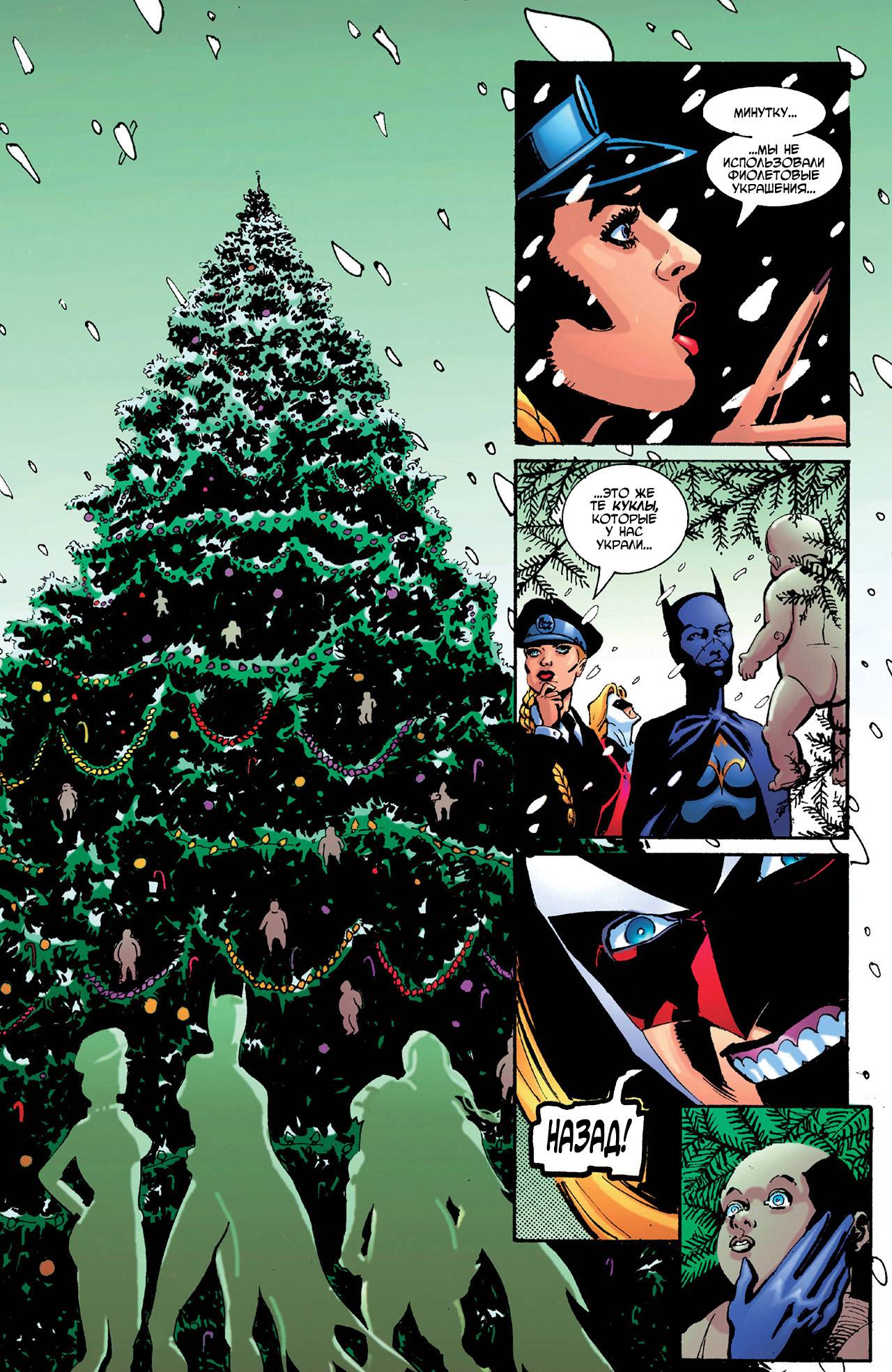 Азраил: Агент Летучей Мыши №61 онлайн