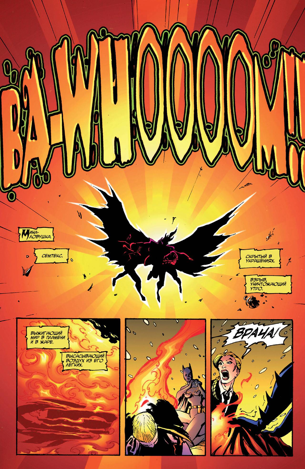 Азраил: Агент Летучей Мыши №61 онлайн