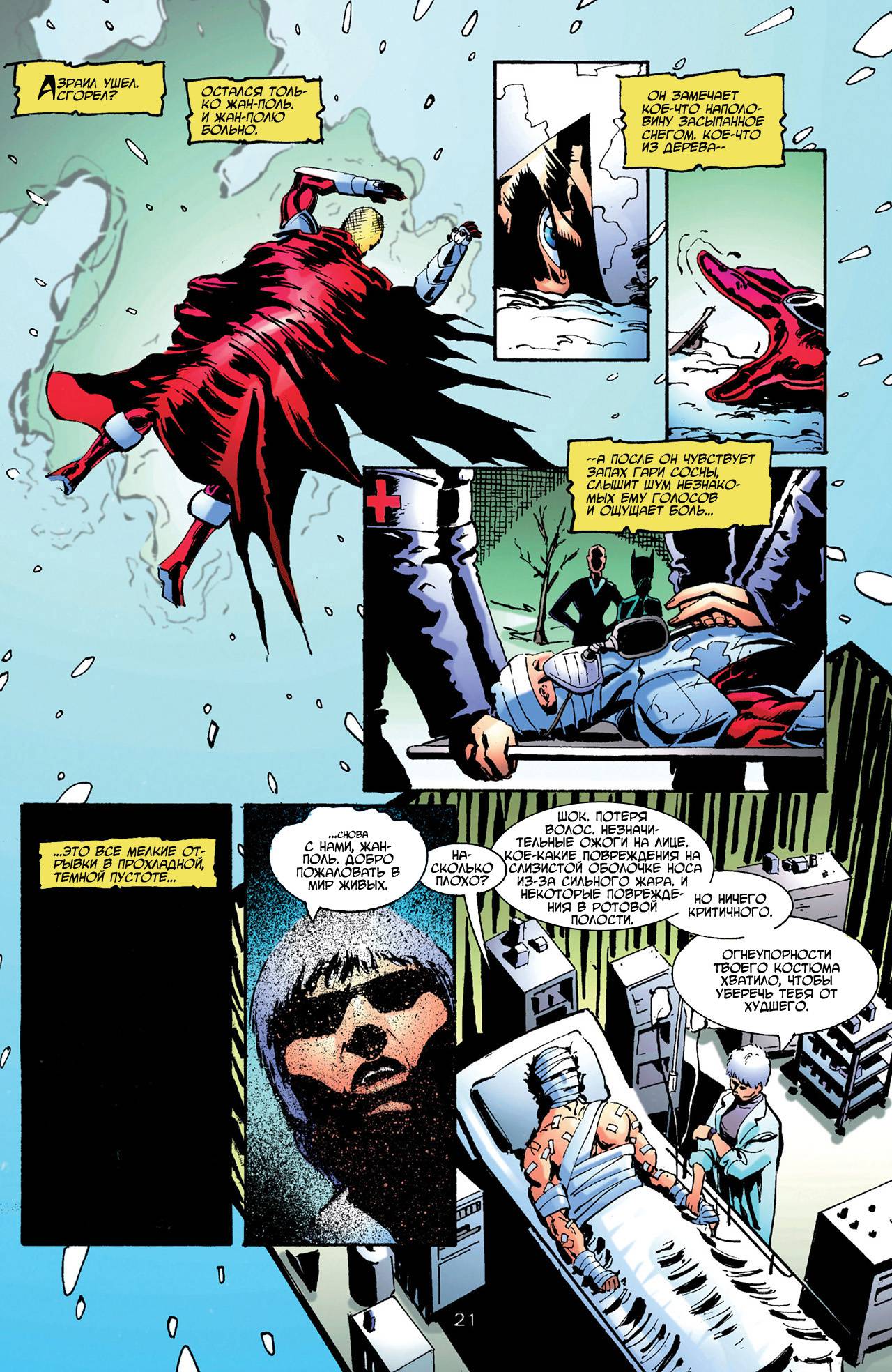 Азраил: Агент Летучей Мыши №61 онлайн