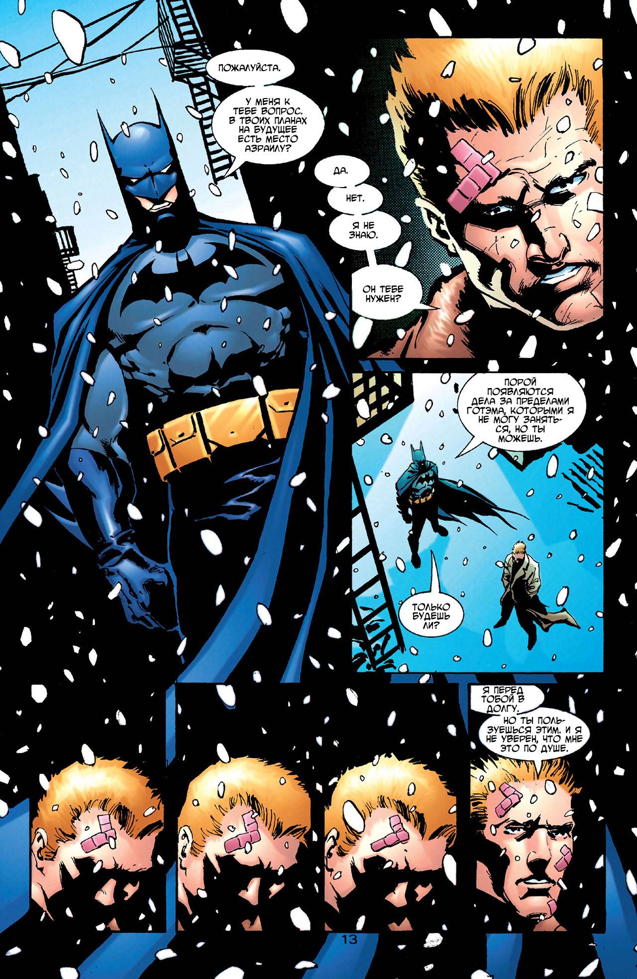 Азраил: Агент Летучей Мыши №62 онлайн