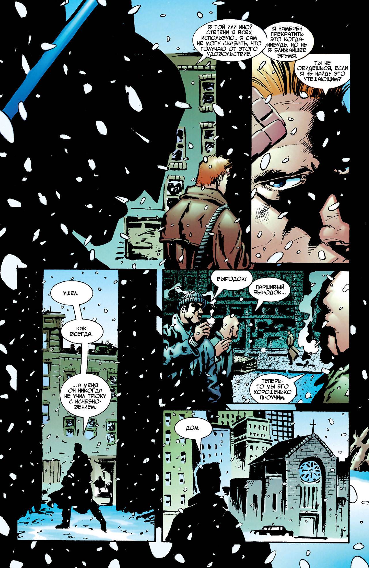 Азраил: Агент Летучей Мыши №62 онлайн