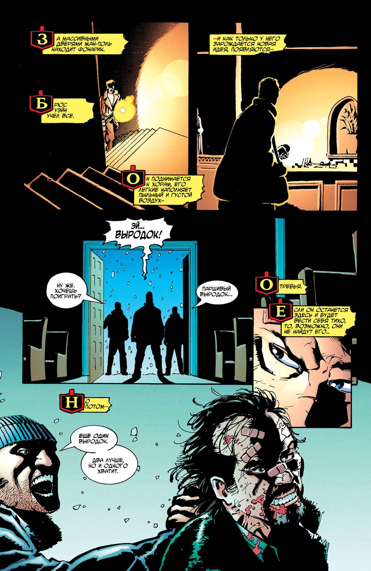 Азраил: Агент Летучей Мыши №62 онлайн