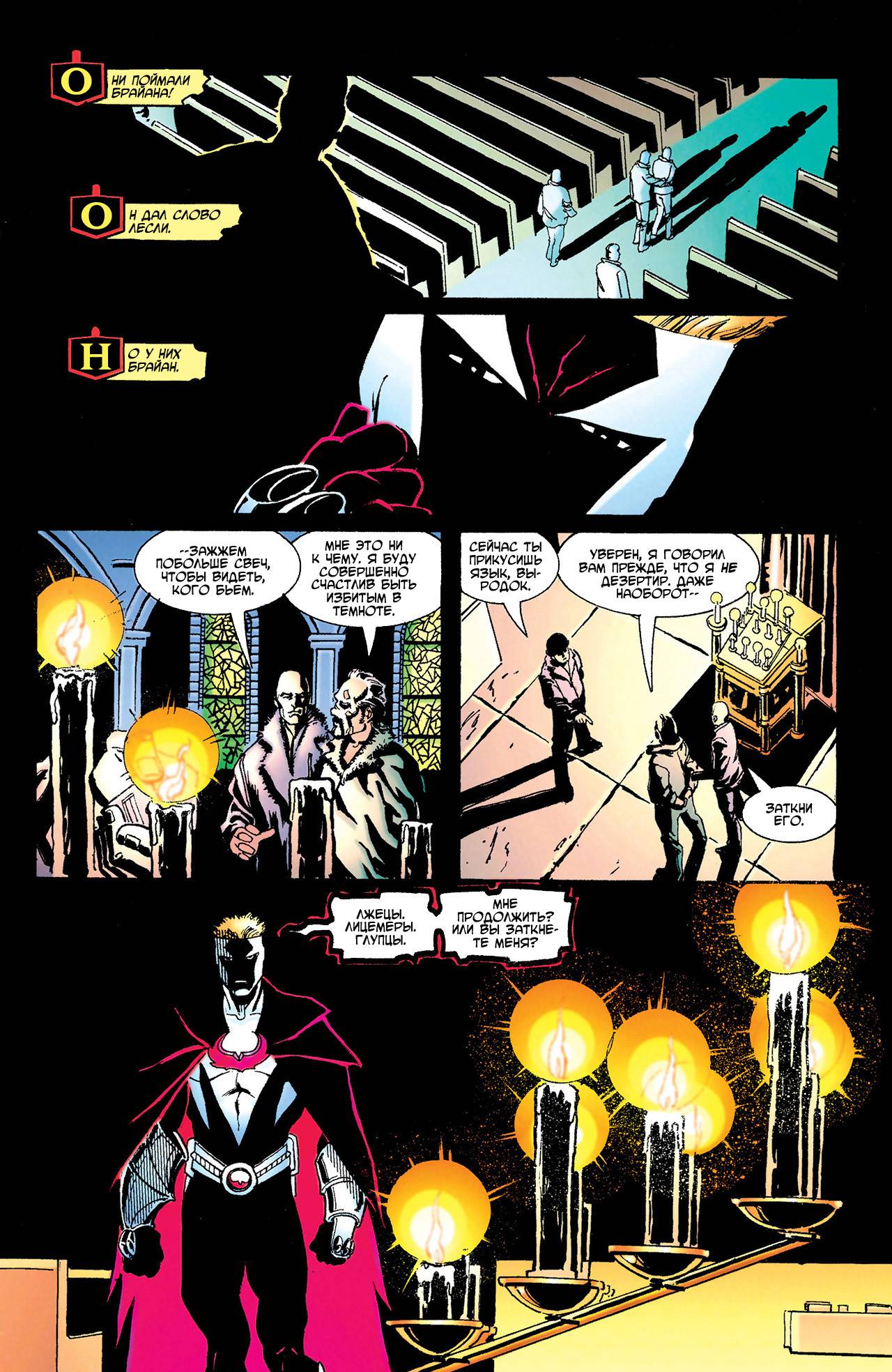 Азраил: Агент Летучей Мыши №62 онлайн