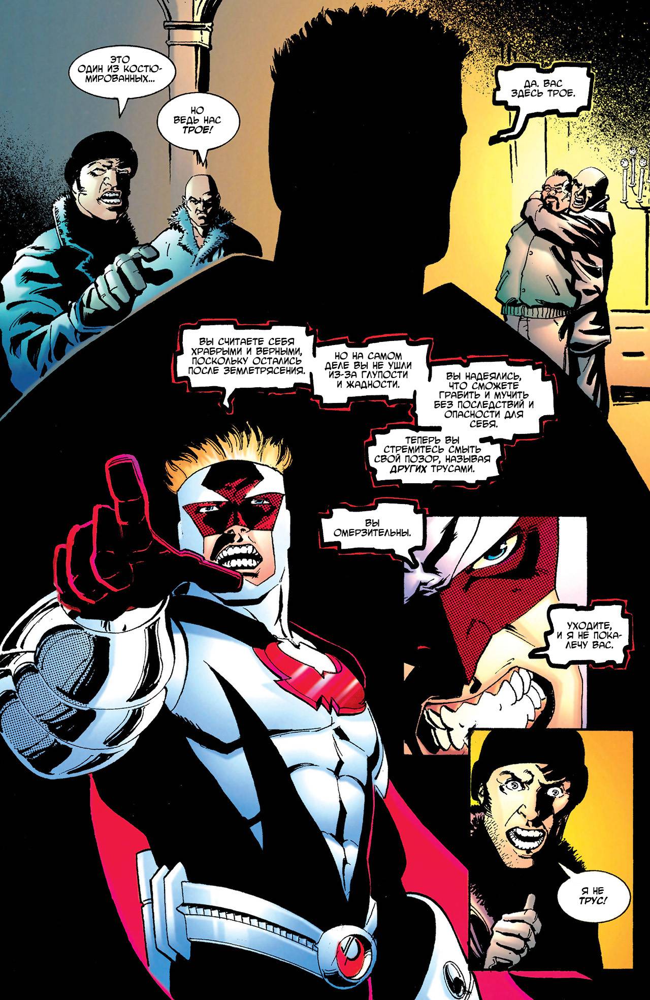 Азраил: Агент Летучей Мыши №62 онлайн