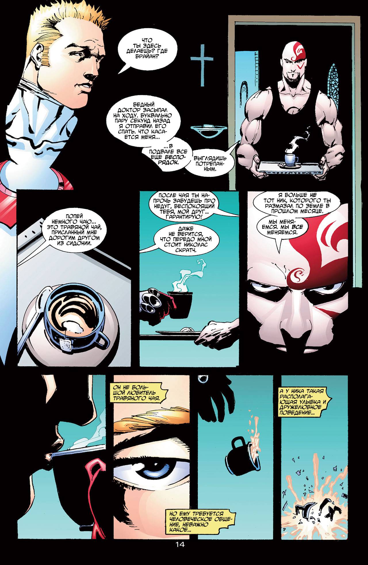 Азраил: Агент Летучей Мыши №63 онлайн